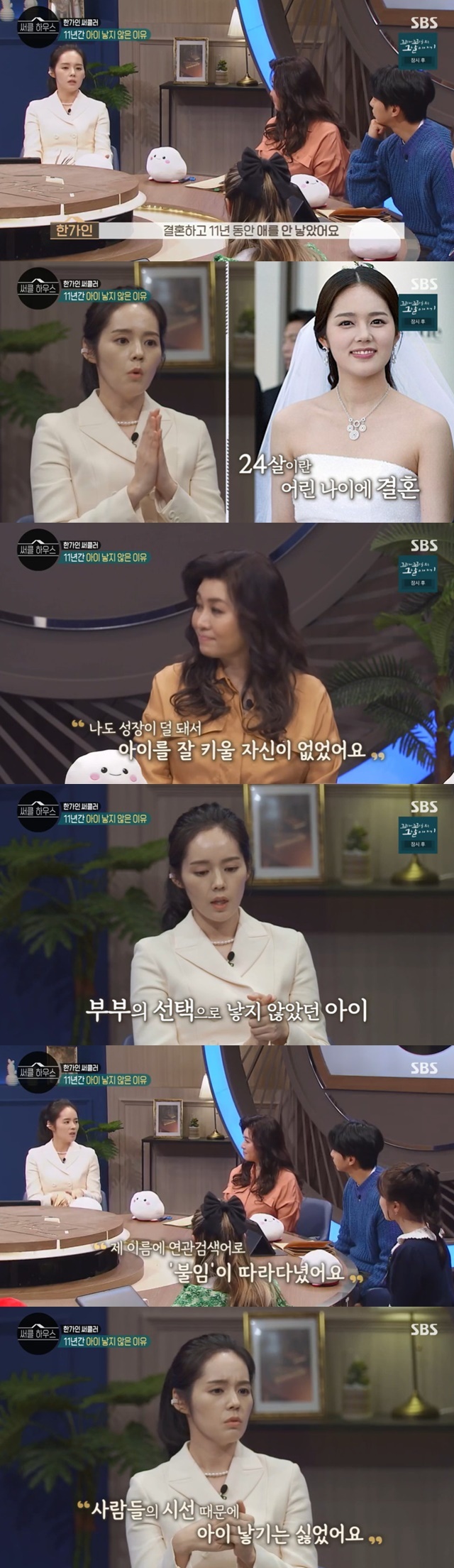 Han Ga-in once confessed that Fathers Affair was a related search term.Han Ga-in shared his story with the speaker and told his story without hesitation at the SBS Youth Counseling Project Circle House, which was broadcast on February 24th.On this day, a 26-year-old non-love middle school teacher, Lee, came to the question, Can not you mature if you do not love?I feel lonely from that point on, he said, and I am full of myself now, and I am so happy with my life now.When Lee Seung-gi asked why he declared non-love, he said, I want to inform the people around me by saying non-love. You do not have to try to me anymore.I think that I can prevent the wounds of those who like me by doing so. But I think my daughter would approve if she was non-love, and shes good at non-love and non-marriage, Han Ga-in said.I hope that I will not experience such a thing because it is difficult to love in marriage, love and living. I want to question other accomplishments of my work, and I have a very difficult love-emotional fight. I dont know what will happen.I grew up once, dating, getting married, having a baby, but I dont think I was immature and anyone else before I was dating.Han Ga-in then said, Ive been married for eleven years, and Ive been married for twenty-two years, and Ive been married for twenty-four years, and Ive never really had the confidence to raise a child well when I was young.They agreed with her husband and didnt have a baby, and every time they interviewed, they said they were having a bad relationship.Faders Affair followed it as a related search term. 