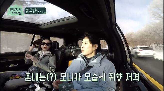 Kim Ji-seok expressed his desire to be confused by dancer Monica.In the TVN entertainment program Sander City Women broadcasted on February 25, the ideal talk of the Sankeuns Han Sun-hwa, Jung Eunji, Lee Sun Bin and daily guest Kim Ji Suk continued.On this day, Lee Sun Bin asked Kim Ji-seok, What woman do you feel attractive to?Kim Ji-seok said, Sun Bin likes Aiki. I like Monica so much when I watch Swoopa. I want to get kicked.I want to be pointed out, she confided.Han Sun-hwa said, You like a little restraint, obsession like this. Kim Ji-seok said, I like it. I thought you hated it.Lee Sun-bin then said, I think its right, thats interest and love.Han Sun-hwa joked, Then we will arrest three of us today. Kim Ji-seok could not even meet his eyes and caused a laugh.