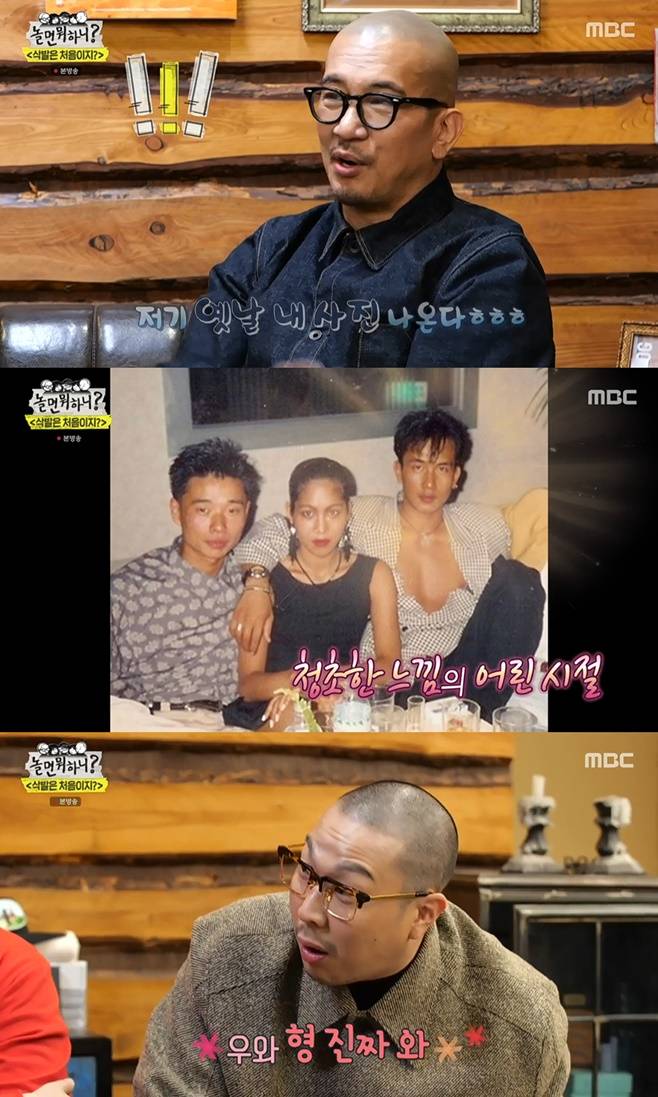 MBC 놀면 뭐하니