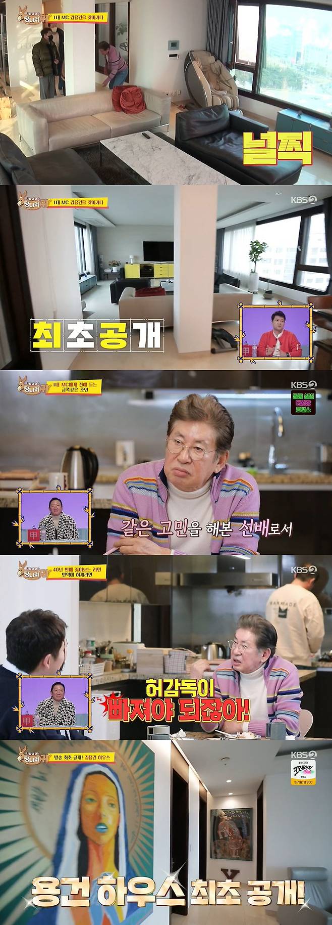 Donkey ears Kim Yong-guns billion sounding house was first unveiled.On the 27th KBS2 entertainment program Boss in the Mirror, a new house of actor Kim Yong-gun was released.Jun Hyun-moo and Kim Sook took extraordinary steps to train their youngest MC Hur Jae; the three people found the one major MC Kim Yong-guns house.During the recording, Jun Hyun-moo and Kim Sook called Kim Yong-gun for a greeting, and Kim Yong-gun was greedy to return to I want to go there and go back there.So the meeting of four people was concluded.While Hur Jae boiled ramen, Kim Sook asked Kim Yong-gun, You should return again, surreptitiously; Kim Yong-gun said, I dont mind.Then Huh should not be out, and Hur Jae said, I am bright in my ears. After dinner, I looked around the house in earnest, and I could see the city view in the bedroom, and the hallway to the dressing room was full of galleries.Among them was one of Kim Sooks favorite writers, one of the authors of One One, who was surprised that Kim Sook draws a billion-dollar work.Kim Yong-gun expressed his attachment to the work, saying, I always saw and prayed when there was a hard time in A Year Ago in Winter.The closet of fashionista Kim Yong-gun has also been unveiled.Kim Yong-gun presented Kim Sook with a new dress that he never wore as soon as he entered the dressing room. The cashmere 100% coat he gave to Jun Hyun-moo was 6.8 million One.I wasnt feeling well, I thought Id go on a diet from the start - I should be fitted to my clothes, Jun Hyun-moo said.