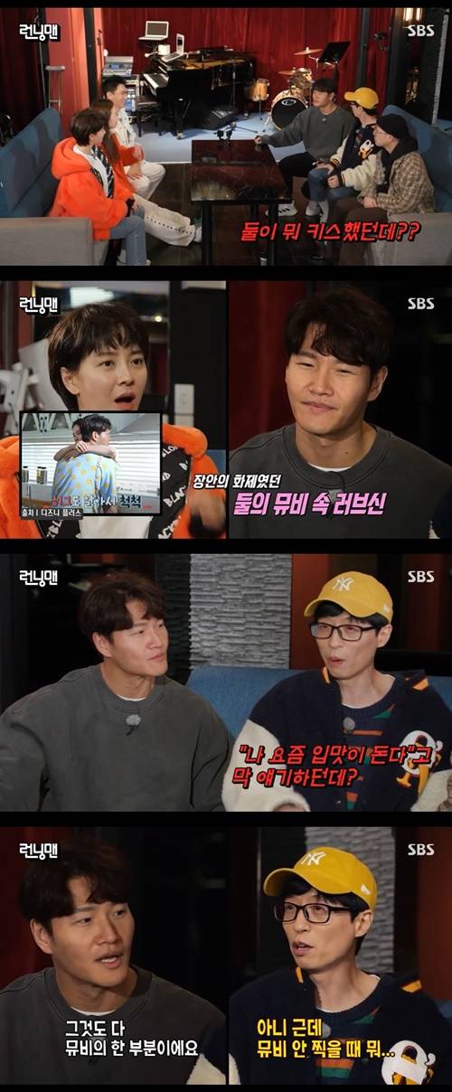 런닝맨 김종국 사진="런닝맨" 방송 캡처