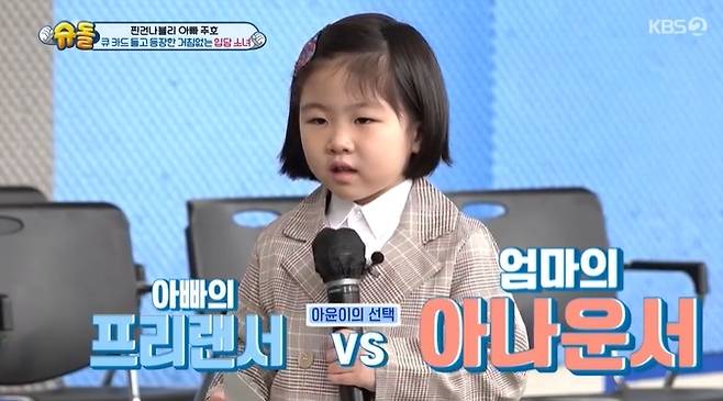Cho U-jong Jung Da-euns six-year-old daughter Ayun appeared in The Return of Superman.On February 27, KBS 2TV The Return of Superman, Park Joo-ho founded Pachuho Little Football Team and recruited members.Cho U-jong took on MC for the audition.On this day, Cho U-jong Jung Da Euns daughter Ayun appeared in surprise.Cho U-jong showed a look at Ayun walking in the toddler and said, It is a clean MC.Asked by Park Joo-ho, Do you know what Father is?, Ayun answered Freelancers and made everyone burst.Freelancers go to all companies, he said.On the other hand, when asked about the job of his mother, KBS announcer Jung Dae-eun, he said, Anouncer is an announcer. Anouncer goes to only one company. Cho U-jong said, How did you know?