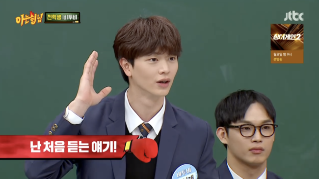 Min Kyung Hoon asked Yook Sungjae about the marriage.On the 26th, JTBC Knowing Brother showed BtoB, who started his activities in five years after finishing his military service, and Min Kyung Hoon asked Sungjae about the marriage and attracted Eye-catching.BtoB first greeted the audience with a song before introducing each other. BtoB, which sang Kang Ho-dongs favorite I miss you and I can not without you to the guitar.After finishing the song, Sungjae said, I sang because I wanted to listen, but I did not hear the sound of singing.Then, the members of Knowing Brother responded by singing the resurrection Never Ending Story as if they were weaving.After the song, they introduced themselves as Lee Min-hyuk, Lee Chang-sub, Lim Hyun-sik, Peniel Shin, and Yummi Yook Sungjae.The members of Knowing Brother admired You are working hard. I asked why you can not see the silver. BtoB leader Seo Eun-kwang was confirmed by Corona 19 and was not together.For the members who miss the silver mine, Changseop suddenly took off his sneakers and taught me how to see silver mine anytime and anywhere, saying, There is silver here.Min Kyung Hoon asked, What did Peniel Shin do during the army?Then Peniel Shin casually replied, I just waited, and laughed.Sungjae introduced the age of BtoB members, saying, I am only in my 20s starting from this year.The most right-hander was Minhyuk, 33, Changseop 32, Hyunsik 31, Sungjae 29, and Peniel Shin 30. The members who heard this were Minhyuk is the eldest brother?It is for the real time, he said, and Minhyuk said, So I still check my ID when I go to Hope. I thought it might be good for someone who has a job that is only seen recently.Lee Sang-min replied, I thought Peniel Shin was a big brother. Lee Soo-geun said, Chang-seop is a presbytery compared to what Min-hyuk has been doing.I have a sense of stability in my old age, Kang Ho-dong comforted.Now BtoB has talked while reading the transfer application.Hyun-sik, who introduced himself as a breathing muscle, or muscle even if he breathes, wrestled with Lee Jin-ho, the chief of the 2019 knowing brother world.Lee Jin-ho declared war, I am not playing soccer too. But he lost to the relaxed muscles of Hyun-sik. Kang Ho-dong, who saw it, coveted Hyun-sik with a wrestling talent.Next, Lee Soo-geun mentioned the part of Sad Friend: Kang Ho-dong written by Sungjae and opened a mouth-wrestling edition of Sungjae and Kang Ho-dong.Kang Ho-dong said, Do not say anything, and Sungjae said, I can not tell you what I did together. He said that he was with Kang Ho-dong.At that time, the holy goods did everything they could and did their best. But after that, he said he was sorry he didnt find himself.Kang Ho-dong, who heard this, said, I recommended that you have an artist named Yook Sungjae in the early days of your brother, but you said that your agency is doing it.The reason my agency refused was because the castle was an actor. Sungjae said, Im the first to hear it. Then why did I do the deacons whole?The overheated mouths were released a little later, knowing that they misunderstood each other.Kang Ho-dong said, I love the castle. He also said, I love Hodong.Min Kyung Hoon, who saw this, asked, But what is your marriage news? When asked by Min Kyung Hoon, surprised by the question, Am I married?I asked, and Chang-seop also laughed, Are you married?Turns out Min Kyung Hoons cousin is the steam fan of the castle. Min Kyung Hoon said, My brother only liked you for six or seven years.The army waited, you should know that. The members of the Knowing Brother  said, My brother made me do it. Sung-jae looked at the camera and said, Thank you for your love, Min Kyung Hoon cousins name.On the other hand, Minhyuk made a cheering method of Nabijam which Kim Hee-chul and Min Kyung Hoon called together and showed a demonstration and showed how to communicate with fans.Those who have worked together with the cheering method in accordance with Minhyuks command were pleased to say, It is fun because we are together. There is a charm of Techang. Kim Hee-chul and Min Kyung Hoon, who sang, were also satisfied.Hyun-sik showed off his charm of bouncing the ball. Hyun-sik said, I will tell you a song that I received a lot of comfort when I was in the army.Kim Hee-chul laughed, saying, It is strange to say Lets get away while talking about the army.Hyun Sik said, It was a song that was a force when I was pushed for vacation because of Corona 19.After the song, Min Kyung Hoon asked, I have a congratulatory message. I became a member of the soundhouse.Hyun-sik said, I think he will be promoted considering the income earned by the copyright. I became it. His father, folk singer Lim Ji-hoon, also announced that he was a associate member.Hyun Sik recently set up music equipment for his father who started composing midi and said, My father can be a full member if he works hard.Minhyuk challenged Min Kyung Hoons long-term career.Minhyuk said, I have never been dizzy in my life. Then he pointed to Min Kyung Hoon against Battle, who performs missions after turning the elephant nose.Min Kyung Hoon accepted: I dont use a blender, I change my mouth - youre making a big mistake.But Min Kyung Hoon lost to Lee Min-hyuk from the speed of the elephant nose.Lee Soo-geun looked at the struggling Min Kyung Hoon and said, Now Kyunghoon is old.Sung-jae said, I stand for about three days if I do not stop, he said.Throw it, and harshly beat the members.However, Lee Soo-geun, who stood in front of the castle, slipped frequently on the soccer ball and made an excuse to say, Partnership is important, so you should not keep moving like this.Kang Ho-dong laughed, saying, Its tricky.Lee Chang-sub said, If Sangmin is a god of music, we think he is the son of music. He said he would sing to the beat.Singing along with the beat is a song that keeps the original speed even if the accompaniment goes out. If the beat is the same when the broadcasting team plays the song again, it succeeds.However, the song beat was clearly heard in the part called by Sungjae, and Lee Soo-geun cut off the song saying failure.Ive got something unfair, Sung-jae said, and this is what Chang-seop and Peniel Shin said they were good at. I never said I was good at this.Next, BtoB tried to do Knowing BtoB by taking away Knowing Brother by doing cry in silence, N-bearing, and flour karaoke.They wanted to make their own entertainment for the 10th year of their debut.We are all one strand of people, Kang Ho-dong said. You go and sing a lot of better songs.Then Hyun-sik regretted and said, I did not come with a silver light.Knowing Brother screen