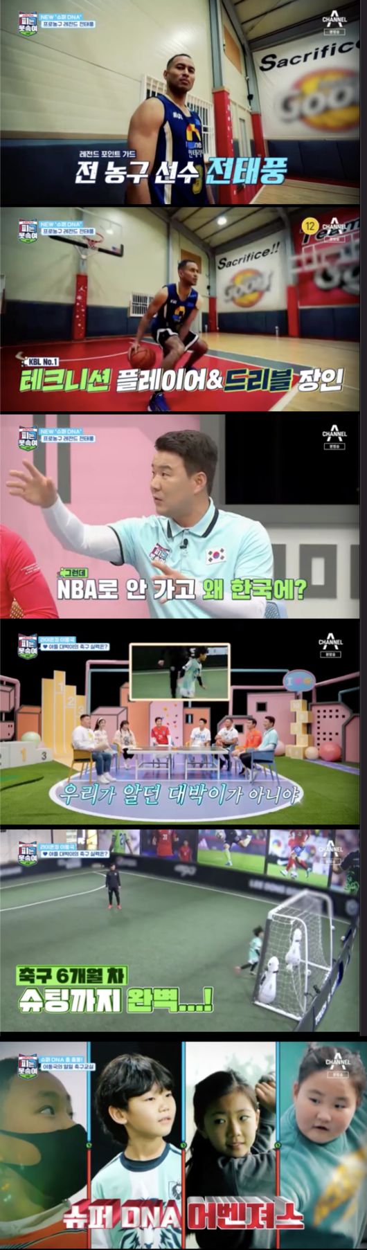 I cant cheat on blood Lee Dong-gooks son Cyan reveals dream of becoming a footballerIn the channel A entertainment program Super DNA Blood is a tricky one (abbreviated blood is not tricked), which was broadcasted at 9:50 pm on the 28th, Super DNA leaders such as Lee Dong-gook and son Cyan, Lee Hyung-taeks daughter Min-Ju, Kim Byung-hyuns daughter Min-Ju, and Cho Won-hees son Yun Jun gathered together.Tony Akins, a number one Technician player and dribble craftsman, appeared on the show. Tony Akins was applauded for his dribble with his eyes closed.Kang Ho-dong asked, Do you know what the title of our program means? Tony Akins answered correctly, Parent DNA is coming down to the children.My father played basketball in the United States until college, The Uncle, my fathers younger brothers played basketball, all positions were guard, Tony Akins said.Tony Akins said: Ive been a mercenary for seven years after my failed NBA career; Ive played in Russia, Europe, and so on, and Ive had a goal of playing for my mothers national team.The final destination was Korea, he said.Lee Dong-gook and son Cyan, who turned nine, were on the air; Lee Dong-gook spent time training for football with Son.Cyan nodded to the question Are you going to play soccer? and replied, I will.Kim Byung-hyuns daughter Min-Ju and Lee Hyung-taeks daughter Mina visited Lee Dong-gooks soccer academy.Kim Byung-hyun said, Since soccer is a group exercise, I have come to see that it will help me to develop cooperation rather than personal exercise and to have a lower body-oriented body.Cho Won-hee and Yun Jun also visited Academi, where the super DNA leaders gathered in one place.Mina was interested in Cho Won-hees son Yun jun, saying, Hes handsome; hes better than Father (Cho Won-hee).I came to the East, The Uncle, because I wanted to learn football, Yun Jun said.Youre a good football player, he said with a pleasant smile, and Yun Jun replied, Dongguk The Uncle is better.Lee Dong-gook looked at Yun jun and said, I just want to teach you when I see these friends with a lantern full of soccer passion.Channel A I cant cheat on blood broadcast screen capture