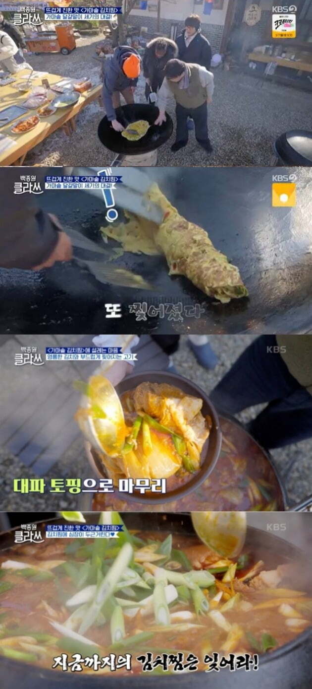 Baek Jong-won mentioned his wife So Yoo-jin while eating street toast.In the KBS2 entertainment Baek Jong-won Clath, which was broadcast on the 28th, the story of the newbies and the Baek Jong-won, who were immersed in the snack fairy Sung Si-kyung street toast, was included.On this day, Sung Si-kyung made street toast and treated it to newbies.Baek Jong-won was pleased to see Sung Si-kyung, who transformed into a toast craftsman after Hokok, and he played a mouthful food.Then, Ketchup was buried in the shawl of Baek Jong-won, and Baek Jong-won, who realized it, laughed at the attempt to destroy the evidence with a tissue saying, If you get buried, you will get hurt by your wife.Baek Jong-won explained the difference that street toast contains a lot of sugar, and brand toast uses a lot of sugar jam.Moekawa Italy, who had eaten street toast with his family in Myeong-dong, and Michelin chef Fabry and Matthew, who had just returned from Poland, were also attracted to the K-toast charm as soon as they opened their eyes as soon as they took a bite.Todays dishes were steamed cauldron Kimchi and egg-rolled.Baek Jong-won has a lot of pork belly or neck in Kimchi steamed, but it is also good to have Lee Yong in front of the legs or back legs.Fabry, Moses, Moeca and Matthew teamed up to play a cauldron egg roll.Fabry and Moses tried the Italian frittata style, but it wasnt easy to flip eggs in the cauldron.Moeca and Matthew rolled the eggs in their own way, and the victory went to Moeca and Matthew Tim.Baek Jong-won rated Fabry, Moses egg rolls as 75 points and Moeca, Matthews egg rolls as 85 points.Then the cauldron Kimchi steamed. Baek Jong-won was impressed by the way of boiling Kimchi and various pork parts and adding spices.The six people cut the steamed Kimchi directly and predicted the storm food.