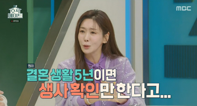 In MBC Family Mate, which aired on the 1st, Hur Jae, Kim Jung-Eun and Kim Jung-min sisters were shown intuitively intuiting the match between Heo Woong and Heo Hoon.Those who had already taken an intuitive shot and gathered in the studio asked Hur Jae, My wife came to the spot.Hur Jae said, I did not know, he said, I was in the middle of Cheering, but I was on the other side.The MCs wondered, saying, Do you have contact with your wife? And Do you live together? DinDin also joked, I want to do this marriage.Kim Jung-Eun said, There is a saying that if you are married for more than five years, you will only check your life and death.Hur Jae also responded, I do it every day (life and death confirmation), and laughed everyone.Photo Sources  MBC family mate