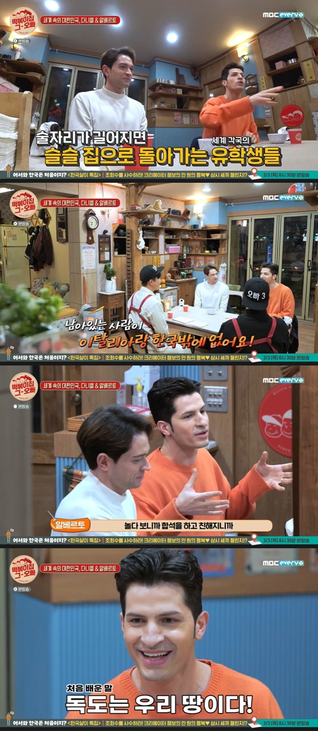 Alberto Fujimori first learned Korean, and he listened to a drink while studying abroad.MBC Everlon Tteokbokki house brother broadcast on March 1 appeared in Korea Daniel and Alberto Fujimori in the world.On the show, Daniel from Germany and Alberto Fujimori from Italy said the Korean age was 15 years old.Daniel said that he had a long life in Korea because he had no family in Germany, but his friends were here. He had thought that he would continue to live in Korea.Alberto Fujimori said, I went to Italy for filming. It was Halloween. I went to the club during the day.Im going back. Its a habit. In Korea, I leave my smartphone to stay, he said, more familiar with Korea than Italy.Lee Yi-kyung asked, Sometimes you go with your motorcycle key in italy, do you leave your key in italy? Alberto Fujimori said, When you return, there is a note.Ill use it, Daniel said, who took five bikes from Germany, chained them up and took them.Lee Yi-kyung said, I saw only bicycle wheels tied to the pole in Germany. Daniel and Alberto Fujimori said, I take the product, color it and sell it again. Europe has a border open, so people come and go a lot.There arent as many CCTVs as Korea, he explained.