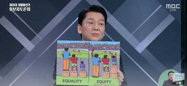 MBC 유튜브 화면 갈무리