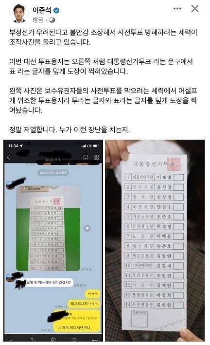 이준석 국민의힘 대표 페이스북 캡처