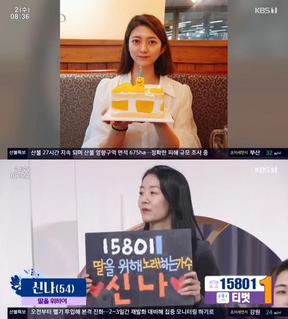 Shinna, who raised her two daughters alone, threw an exit ticket on the Top Model Dream Stage.On March 2, KBS 1TV AM Plaza, Top Model Dream Stage Repechage was held.Repechage featured Shinna (54), Han Bang-a (80), Suhyun Princess (14), Cho So-yeon (33) and Yeo Ju-ri (24).I raised two daughters alone, and one day my two daughters had seizures. I thought it was a temporary phenomenon, but they said it was Moyamoya disease.This disease is a rare disease in which blood vessels supplying blood to the brain become narrower. He sang at a live cafe for the rest of his life, but he was hard to pay for his daughters surgery. Thankfully, fellow singers gave me a street performance and raised money.The second is to go to the company after successfully completing the surgery. The daughters have been suffering for the rest of their lives, so they tell them to dream of their mother. I chose the exciting Chae Hees Wish of the Wind, and the judges said, It matches the tone of the voice. When I feel sick and frustrated, I feel like I feel relieved when I sing a song that fits my troubles.I am empathy,  I hope that the rest of my life will be exciting as the name Shinna.It would be very good to say that my daughter, who was hard with Moyamoya disease, was recognized at work and cheered together. 