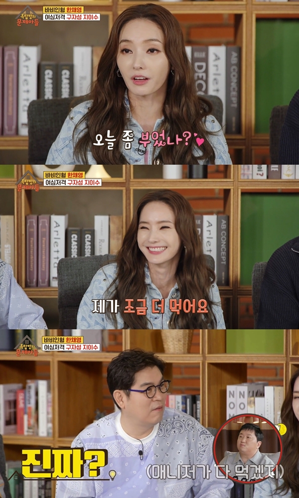 Han Chae-young has gained 8kg in weight, Confessions have confirmed.Han Chae-young, Koo Ja-sung and Ji-soo appeared as guests in the KBS2 entertainment program Problem Child in House broadcast on March 1.Han Chae-young said, Many people these days, but when I was at home, I sat down and ate. At some point, Did you pour today?, Did you pour today?I kept thinking, I went up to the scales at one point and said, Is this broken? It was originally 50kg, but it was 58kg.MC Jin Yongman was surprised, saying, 8kg we are not getting tired. So, Jeong Hyeong-don comforted him, It is not even my lower half.I eat a lot, I have 12 minutes of meat with my manager and they eat, Han Chae-young said.When Jin Yongman asked, Is not the male manager eating more? Han Chae-young replied, I eat more.Song Eun-yi said, I saw that I came out with a manager at another broadcasting company, but I ate a lot. I thought it was a lie because I did not get fat.Han Chae-young said, I do not manage my body while managing food.Even when I was in school, I ate a pizza large plate alone and ate two or three hamburgers, and I had two basic ramen noodles. 