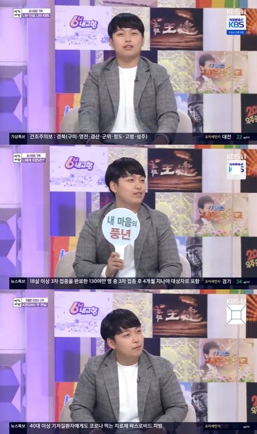 Boy farmer Han Tai Woong told KBS about his unique relationship.Han Tai Woong appeared on KBS1 AM Plaza which was broadcast on the morning of the 3rd and joined KBSs special plan for the founding anniversary.Han Tai Woong, who grew up as a youth farmer on the day, said, Thank you for calling me on KBSs founding anniversary.I recently entered the Livestock Department of Agricultural University, and it seems to be a meaningful week. He said, I was Corona and had an entrance ceremony online.I will be a wonderful person in the field of agriculture. In particular, the first meeting between KBS and Han Tai Woong was revealed and focused attention.Han Tai Woong said, There are many people who know that Human Theater is the first time, and Song Haes National Singing Contest first appeared on KBS.I made a lot of mistakes because I was nervous because it was the first time I called from a big broadcasting station.Unfortunately, I could not win the prize, but I did not get Ding, he laughed and proved to be a star of the National Singing Contest.In addition, Han Tai Woong was released at the time of Human Theater on the theme of KBS that made me shine.After the National Singing Contest, he gave me a lot of contact, he said. I was grateful and funny to show agricultural daily life at the time of Human Theater, but my grandfather was going to the tiller.So I dragged him away while saying Ill do it, but after the broadcast, he said, I heard a lot of hurts, saying he is a bum.At that time, I farmed about 3,000 pyeong, but five years later, I got more than 10,000 leases and about 13,000 pyeong.Chlorine was 5 to 40, and Hanwoo was 10 to 21. At first, my father opposed farming, but he supports me enough to buy tractors after going to the Human Theater and AM Plaza, he said, expressing his affection for his father, I will show you that there will be many good days as many hard days in the future, and I will show you how to make a dream hard.In addition, Han Tae Woong broadcasts the farmer released on the 1st live, and spreads the excitement to the house theater with a loud voice and clean singing method.On the other hand, Han Tai Woong, who released farmer and debuted to the music industry, will continue his active activities through various broadcasts.AM Plaza