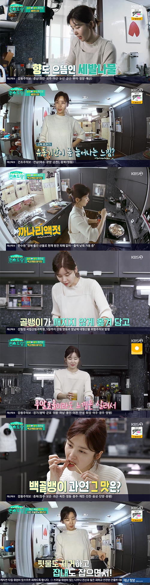 Former rhythmic gymnast Son Yeon-jaes love of chicken has been revealedOn the 4th KBS 2TV Stars Top Recipe at Fun-Staurant, a menu development contest was started on the theme of K-food representative Chicken.On this day, Lee Kyung-kyu visited Sindang-dong for various chicken cooking studies.This is because there is a chicken restaurant in Sindang-dong alley, which is emerging as a hot place among MZ generations recently.So Lee Kyung-kyus footsteps stopped, and the oak firewood chicken roasted with a subtle smell.Today we invited special guests, the chicken Pythagoras (a chicken-loving group), Im sure, Lee Kyung-kyu said.Basketball president Hur Jae, Devil second baseman Jung Geun-woo and gymnastics fairy Son Yeon-jae appeared.The Stars Top Recipe at Fun-Staurant family were surprised by the appearance of legend sports stars.Lee Kyung-kyu, who boasted of his unexpected connections, said, The series came to our daughter (Lee Ye-rim) wedding, attracted Eye-catching; Hur Jae also said, Ive seen the series since high school.My son Woong is also close to Hoon. Son Yeon-jae also made a huge chicken love Confessions; Son Yeon-jae said, I really like chicken.I retired and fell into Chicken and gained 6kg of weight. The first menu appeared in front of the members of the Pythagoras, the king of the classic chicken dish, Lee Kyung-kyu, who said, Lets not fight, lets eat half a dozen.Son Yeon-jae also said, I like breasts that are more puffy than chicken legs.Then, the chicken war appeared as the next dish: The members of Pythagoras admired it, saying, Its very moist, its really delicious. Lee Kyung-kyu said, Im not going to eat meat now.Its a chicken war now, he said.Hur Jae also said, I really like chicken. I once ate snakes. I rot snakes. Its a chicken. Its really delicious. But its a little expensive.I do about 800,000 won per one, he surprised everyone.Hur Jae said, After eating, the fatigue was fast. Hur Jae also joked that I ate it and my hair was thin.The next dish was a chicken sand house popped with fries. The crowd was impressed by the great texture.Finally, chicken soup soup soup soup soup appeared, and all of the visuals of chicken soup were surprised.On the same day, Jung Sung-hoon was sitting full-set, and Boom laughed at him saying, Why are you so artificial?At Jung Sung-hoons house, a doorbell rang and a familiar voice was heard over the intercom: Jung Sung-hoon, its me.I am, the voice of actor Han Suk-kyu surprised everyone, but not Han Suk-kyu, who was a human copying comedian Jung Sung-ho.Jung Sung-ho is called Human Copy by giving a smile to the perfect vocalization and facial expression of many top stars such as Han Suk-kyu, Seo Kyung Suk, Lim Jae Bum, Son Seok Hee, Baek Jong Won, Kim Soo Mi and Yoon Do Hyun.Jung Sung-hoon is a close friend of Jung Sung-hoon, who has been in business for 25 years since college.Jung Sung-ho, who entered the Jung Sung-hoon house with a voice of Han Suk-kyu, showed a series of vocal simulations of various stars before he could say a few words in his voice.Also, the sympathy talk of Father Jung Sung-ho and Brother and Sister Father Jung Sung-ho was revealed.When Jung Sung-hoon was not third, The third must be born.The happiness of the daughter is different, Jung Sung-hos powerful advice and the story of having a youngest son, Jung Sung-ho, gave birth to a son and called Its my brothers son.Jung Sung-hoon has unveiled a three-carry recipe for the Brother and Sister Father Jung Sung-ho.However, Jung Sung-ho suspected that carry is not all similar in taste.Jung Sung-hoon also constantly summoned top stars to add laughter while examining the completed curry.Jung Sung-ho, who also tasted the finished curry, was surprised that it was a really luxurious taste; Jung Sung-hoon said, This is the basic curry; intermediate, high-end remains.Jung Sung-ho, who even tasted the high-end course, was surprised, saying, Its a real jackpot, this is what you made? Jung Sung-ho said, I thought when I came here honestly.I have never done anything to my mother-in-law. I am sorry to always receive it. I want to cook for my mother-in-law. Jung Sung-hoon completed the chive chicken roasting as a dish for his mother-in-law, and Park Sol-mi and Jang Won-young, who watched the video, admired it as it is really delicious.On the same day, Park Sol-mi, a representative recipe rich, will unveil a super-class recipe that anyone can easily follow and taste at home.Park Sol-mi pulled out a large envelope that had been in the field himself and raised questions: the ingredients in the black envelope were three nulls.Samul, a seaweed fruit that grows on salty foreshores, is a savory savory menu. The snack menu that Park Sol-mi chose as the samul was the samul.The recipe, which is not only cheap but also easy to follow, is a snack menu that Park Sol-mi usually eats with her husband.Park Sol-mi even made a soothing sauce with the tribal before the tribal, attracting Eye-catching.All the Stars Top Recipe at Fun-Staurant family members were tongued in the visuals that the mouth was swallowing.Park Sol-mi was happy to receive the delivery she had been waiting for. It was a fresh white gongbang.The white goose can be purchased at a little cheaper in spring than in winter; Park Sol-mi added skewer fish cake after making a cool white goose bangtang with his own secret.The collection of Park Sol-mis Spring Edition Juansang was completed with the Samul exhibition and the Baekgolbang fish cake soup. From this time on, Park Sol-mis full-scale free time began.Park Sol-mi said, My husband likes the white goose soup so much that if he eats with his husband, the amount is always insufficient. He said, I have to eat a lot when I can eat alone.