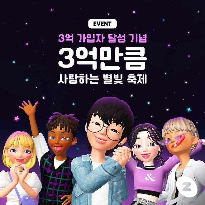 /사진=네이버제트
