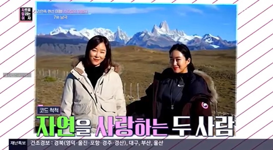 In Year-round live, we covered the trip to Antictica by Jeon Hye-bin and Seo Hyun-jin.On the 4th KBS 2TV Year-round live Chart Running Woman corner, we introduced the travel destinations that the stars chose.The seventh place on the show was Antarctica, which can travel for only two months, takes 30 hours of flight time and three days to go.Some stars have taken the Antictica trip, which is considered to be a bucket list of many stars.Actor Jeon Hye-bin and Seo Hyun-jin.According to the broadcast, the two people who made a relationship through the drama Oh Hae Young became close friends after the end.The two people who love nature went to Antictica to find beautiful nature.In particular, the Year-round live side was surprised to find that 20 million won per person for 16 nights and 20 days was curious.Photo: KBS Broadcasting Screen