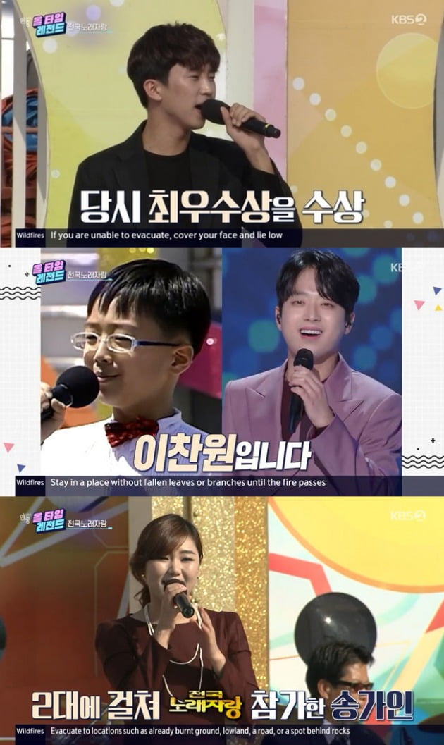 Lee Hwi-jae, a broadcaster, caught the attention of the twin son Seo-eon and Seo-joon while the stories of the stars born of KBS1 National Singing Contest such as Lim Young-woong, Lee Chan-won and Jung Dong-won were revealed.KBS2 Entertainment Weekly Love Live! The Legend corner of the year broadcast on the last 4 days has released the history of the National Singing Contest, the longest song program in Korea.Lee Hwi-jae said this year that the Seo-joon brothers were 10 years old.Seo-joon has been loved by KBS2 Superman Returns.Lee Hwi-jae said, I had a presidential election today, and said, I received one vote each.Reporter Kim Tae-jin proposed the unification of Seo-eun and Seo-joon, and Lee Hwi-jae laughed when he said, They are two different classes.Lee Hwi-jae said, This is not important, but I am happy to study and do well.The National Singing Contest was first broadcast in November 1980 and has a long history of 42 years.In particular, MC Song Hae has been on stage for 34 years. KBS is currently promoting the Guinness Book of World Records of Song Hae, the worlds oldest host.More than 30,000 performers were in the National Singing Contest. The largest number of visitors was Shenyang, China, and more than 30,000 people were reported to have gathered.On this day, Year-round live unveiled the stage of the time top stars along with various Legend stages that made the whole country buzz.Especially, the trot singers such as Lim Young-woong, Lee Chan Won, and Jung Dong-won attracted attention.Lim Young-woong won the Grand Prize in Pocheon City, Gyeonggi Province, and Lee Chan-won won the Excellence Prize, Popular Prize, and Grand Prize in the National Singing Contest three times.Jung Dong-won also appeared as a red perm head and won the Excellence Prize.Song Gain also appeared in the National Singing Contest and won the Grand Prize. Song Gains mother has appeared on the side of Jindo-gun, Jeonnam.Song So-hee appeared at the age of eight and won the top prize for the second time in the Chungchungnam budget group and won the youngest Grand Prize at the age of 12.Singer Separate Elementary School In the 5th grade, he participated in the Chungchungnam Seosan City. Oh My Girl Seung Hee participated in the Elementary School 5th grade in Gangwon Province and received the Excellence Prize.Hong Seok-cheon appeared in the 1992 National Singing Contest year-end final.The National Singing Contest is currently temporarily suspended due to the Corona 19 aftermath.