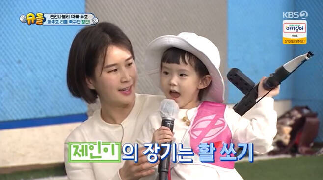 Ki Bo-Bae, a former archery national, has revealed her daughter.On KBS 2TV The Return of Superman broadcast on March 6, Ki Bo-Bae joined her daughter in the opening ceremony of Park Joo-hos Pachuho Little Football Team.Ki Bo-Bae has applied for a Park Joo-ho football team with her five-year-old daughter, St.Jane the Virgin.Jane the Virgin, who resembles Ki Bo-Bae, has caught the eye with her cute appearance since she appeared.How old are you? Park Joo-ho asked, while Ms Jane the Virgin replied: Uh-oh, five.Ki Bo-Bae said, I am 5 years old and have a monthly waterway of 37 months.MC Cho U-jong asked, What is Jane the Virgin doing? And Jane the Virgin held out the bow in her hand.Cho U-jong asked, Do you shoot well? And Park Joo-ho also wondered, Can you show me?Miss Jane the Virgin gave an archery demonstration after confidently nodding her head; she later passed the shooting test as well.
