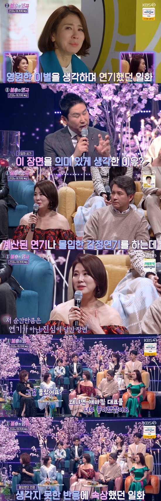KBS2TVs Immortal Songs: Singing the Legend, which aired on the 5th, was featured as Gentleman and Lady.On this day, the main characters of KBS 2TV weekend drama Gentleman and Girl which is popular appeared.MC Shin Dong-yup told Yoo Jun-seo, I feel like I will meet frequently in entertainment programs later, I keep holding a microphone.Yoo Jun-seo said, The number one entertainment I want to do was Immortal Songs: Singing the Legend.Shin Dong-yup and Lee Chan-won were surprised and asked why.Yoo Jun-seo said, I thought it was really good to be able to show the song in front of people, so I wanted to try it once, but it is really good to be in Immortal Songs: Singing the Legend as an opportunity for gentleman and lady.Im Ye-jin said, Immortal Songs: Singing the Legend is our drama, and please do well in front of me.Kim Joon-hyun replied, I will do my best more.Shin Dong-yup said, Mr. Park Ha-na asked Immortal Songs: Whats your impression of singing the Legend? and Park Ha-na said, I havent slept for a week.Im Ye-jin wondered, Why? And Lee Chan-won asked, Because of the shooting schedule?Im so nervous, Park Ha-na said, I think Im dreaming now. Its a little strange to be with Team Actors.Since then, the scenes of the gentleman and lady cast members have been introduced.The best scene Lee Jong-Won picked was a scene about tearful denial, kneeling for her daughter and appealing with tears.The cast members were impressed by the scene where they could feel the fathers heart toward their daughter.Shin Dong-yup asked Lee Jong-Won, Did you act while thinking about your actual daughter? Lee Jong-Won said, I am raising my 20-year-old daughter, but I think I would have asked her to go down on her knees and break up.Shin Dong-yup said, For my child, I can not only kneel but also do more.Lee Jong-Won asked Kim Joon-hyun, What do you think about it? Kim Joon-hyun said, I have two daughters. If you hear that you played with your boyfriend in a nursery, you are just pissed.I am angry that I played fun for a 7-year-old. Lee Il-hwas famous scene was about A Lovely Mother, a scene of the close-knit mother, Annie Kim (Lee Il-hwa), who hides her own daughter Dandan (Lee Se-hee).Shin Dong-yup asked Lee Il-hwa, Is there a reason you thought this scene meaningful? Lee Il-hwa said, I usually perform calculated acting, I really get immersed and the feeling comes up. I think I really came up in that scene. What if I think I really saw my daughter last, I think I did it, he said.Moon Hee Kyung said, How much do you want to hold in your arms?Kim Joon-hyun said, I finally found out that Anna Kim was the daughter of Anna Kim. Lee Il-hwa said, I did not know that our Dandan would hate my mother so far.I was hurt so much, he said.Im Ye-jin asked, Did you not know that? Lee Il-hwa replied, Because I liked Anikim so much, because we have our degree, and if we are solid, we still have ....Im Ye-jin turned his back and laughed at him.Shin Dong-yup, who watched this, said, The sister-in-law is pushing too much, and Lee Il-hwa replied with a smile saying Im sorry.Moon Hee Kyung said: I would have had a bigger pain.Because of betrayal, said Lee Il-hwa, who was sympathetic to this, and Im Ye-jin said, These bad women understand each other. I do not understand.Lee Il-hwa refuted, I hate sins but I do not hate people. As such, Actors showed intense empathy for their respective roles.Immortal Songs: Singing the Legend MCs were amazed by the heated debate of Actors, and Shin Dong-yup said, Actors are so immersed that it makes sense to hit back and do this when viewers see someone who is really passing by and playing a bad role.Kim Joon-hyun joked, Even though its a broadcast (Im Ye-jin) doesnt even meet the eye with Lee Il-hwa.Im Ye-jin laughed as he showed a hyperindulgence (?) saying, Just meet me in the drama, its very great.Photo = KBS 2TV broadcast screen