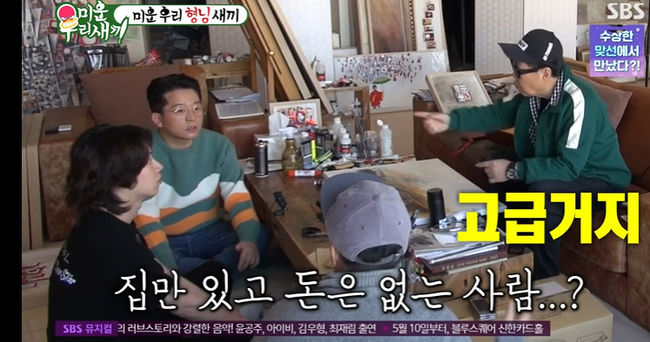 In My Little Old Boy, Lee Sang-min visited Choi Siwon, Tak Jae-hun and Seo Nam-yong, while Kim Hee-chul and Kim Jun-ho visited Cho Young-nams house, and they showed the recent situation of Cho Young-nam and attracted Eye-catching.On the 6th, SBS entertainment My Little Old Boy, various epilogues were drawn.Lee Sang-min, Tak Jae-hun and Choi Siwon headed home to Seo Nam-yong with the fridge.Tak Jae-hun said, Is this home here? I feel like my grandmothers house.Then he moved the refrigerator. Three people in the room.Seeing the chocolate on the futon, Lee Sang-min said, I still have not sucked, that is misunderstood. Seo Nam-yong said, Do not you usually live in summer, just like this?Everyone started cleaning up, found a visual with a crushed rice cake and fruit behind the refrigerator, and all were shocked. Choi Siwon took the lead by saying I will do it as he is a positive guy.After cleaning, they all ate the same thing. Lee Sang-min presented a fireplace that could be baked in the room for abuse.Kim Hee-chul, Lee Sang-min and Kim Jun-ho who visited Cho Young-nams house were drawn.The house filled with pictures, admiration, and a picture of the house with a flower coat attracted Eye-catchingLee Sang-min said, Why is painting worth it, saving the interior of the house, and the price has continued to rise.Kim Jun-ho said, Do you want a picture? And asked Lee Sang-min instead.Cho Young-nam said, Sangmin gave me shoes and glasses, so I painted a picture that Sangmin thought of. He gave me a picture of a house and all said, Do you want to move back to the house?The mood was driven by Cho Young-nam, writing his name on the spot, and signed it. Lee Sang-min added, If you go to me after your senior, the value of this painting will rise.Cho Young-nam then asked, Is Hee-cheol a stone?Kim Hee-chul said, I am single. Cho Young-nam said, Why do not you go to the market? I go to these children. When Kim Hee-chul mentioned Lee Sang-min and Kim Jun-ho, Kim Hee-chul said, I did not go to the hospital or not.Cho Young-nam once again laughed, saying, I do not want to say marriage, but I do what I do, and then I break.Kim Hee-chul said, How much do you sell when you show it, Hwarang: How much do you share with The Poet Warrior Youth? And said that Cho Young-nam had half-time sharing.He was acquitted of the controversy over the masterpiece.However, he said, I was able to get a refund and go to Hwarang: The Poet Warrior Youth and ask for half price. In fact, Harang did not do anything wrong, so he gave it all to me. So, this house is left alone. The actual house is a penthouse, a 168-pyeong luxury apartment located in Cheongdam-dong.He has attracted Eye-catching to his home, telling him about his recent loan.On the other hand, SBS entertainment My Little Old Boy is a program that shows the moment by the mother becoming a speaker, observing the daily life of her son, and recording the moment through a device called a child care diary.My Little Old Boy captures