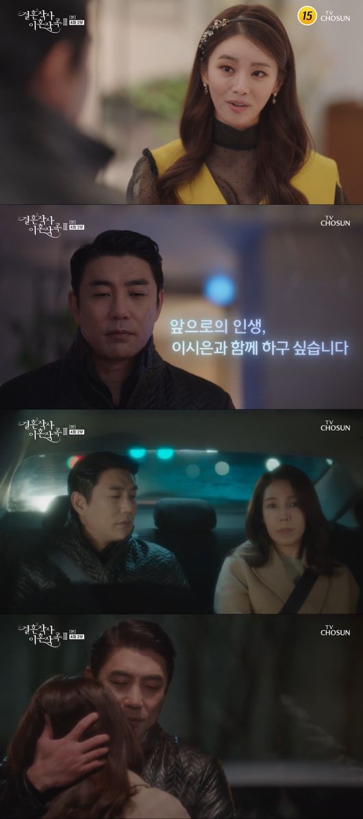 Marriage Writing Divorce Composition 3 Im Sung-han writer Im Sung-han.In the TV weekend mini series Marriage Writer Divorce Composition 3 (Phoebe, Im Sung-han), directed by Oh Sang-won Choi Young-soo, which aired on the 6th, Seoban (Moon Seong-ho) who was besieged by Shin Ki-rims ghost was shown approaching Kim Dong-mi (Lee Hye-sook).On his birthday, Seoban met Ishieun (Jeon Su-kyung), who packed his lunch box and spent time eating lunch together at Han River Park while riding in the car of Seoban.The West Ban liked Lee Si-euns lunch box with an air shot.The western half said that his mother, who works at home, did not take the seaweed soup separately, and ate the seaweed soup made by Ishieun.The West Ban suggested to Lee to travel.Ishi said he would go to breakfast only for the children, and he refused, and the western half took the children to the house in regret and called the childrens names.Ishieun said, It is a gesture. He presented a bouquet of flowers to the West.The two met again at a birthday party organized by Bu Hye-ryong (Lee Ga-ryeong) and Safi-young (Park Joo-mi). Safi-young called the West Ban on the pretext of a charity event and faced Lee Si-eun, who was called by Bu Hye-ryong, again.The West Ban turned off the candles of his birthday cake and wished, I want to be with my future life, Ishieun. On the other hand, Bu Hye-ryong expressed his desire to marry the director.The dream of Buhye-ryong was shattered. He tried to skin it naturally by giving him a scarf for his birthday, but he went back to his feet.Its a friend who works well regardless of age.I did not just do it, did not I? I said, I went to the same academy when I was a child. We will be an official couple today.While the West and Ishieun hugged and confirmed their hearts in front of the house, Buhyeryeong was firmly horned. Buhyeryeong complained to Sapiyoung, thinking that Ishieun deceived everyone and twisted the West.When Shin Ki-rim did not leave, Kim changed his mind and cried in front of his photo, saying, All the men were the director. Friends told me that it was a cloth acting thing.I want you to think about what youve been doing. If you go to the door of your wife, please. Forgive me. Shin Gi-rims expression became confused.Kim Dong-mi, who poured tears, went to the swimming pool. He saw the western part of the swimming pool, and then the body of the western part entered the body.The western half of the ghost of Shin Ki-rim approached Kim Dong-mi, and Kim Dong-mi was delighted that he was into me.