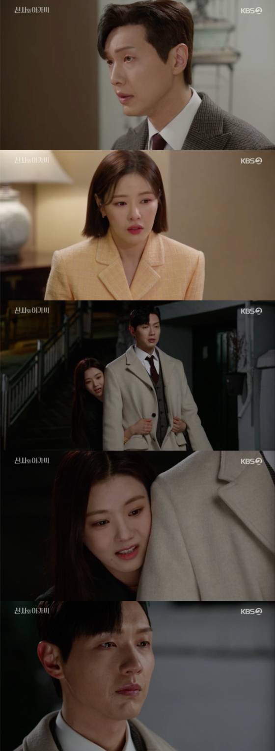 /사진=KBS2 '신사와 아가씨' 방송 화면 캡처