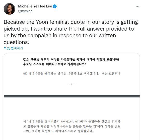 워싱턴포스트 Michelle Ye Hee Lee 기자 트위터 캡처.