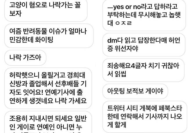 홍석천이 공개한 캡처 중 일부