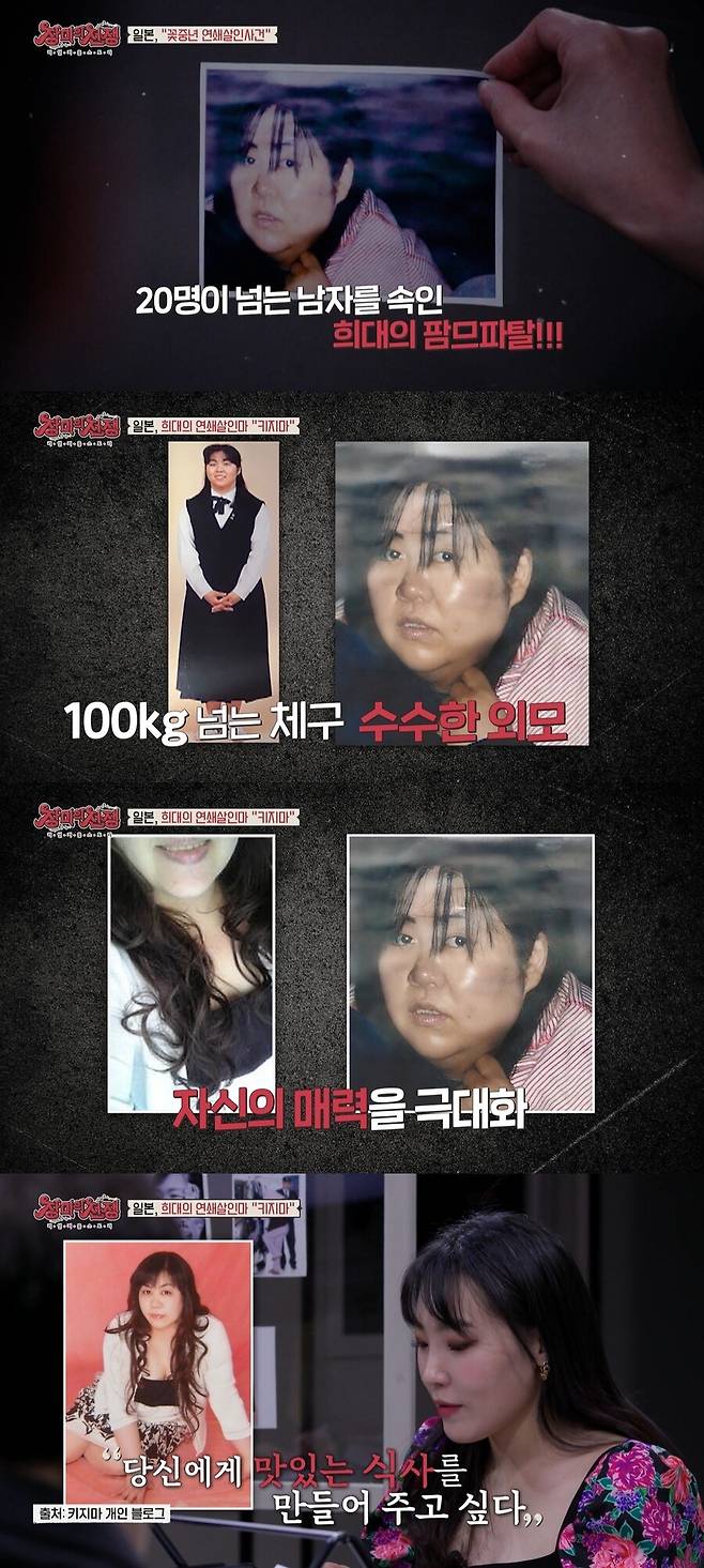 ▲ 출처|MBC에브리원 신규 예능 프로그램 ‘리얼 커플 스토리-장미의 전쟁’(이하 ‘장미의 전쟁’) 방송화면 캡처