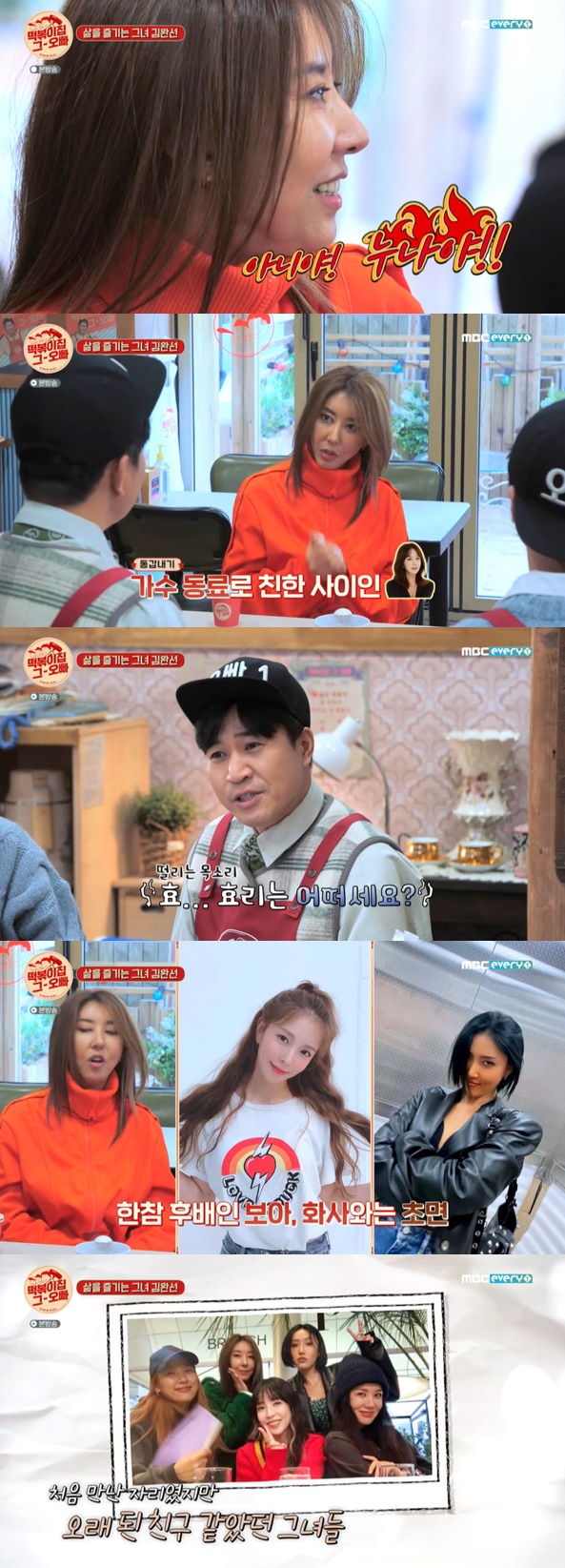 Singer Kim Wan-sun appeared as a guest on MBC Everlon entertainment program Tteokbokki house brother broadcast on the 8th.Kim Jong-min asked Kim Wan-sun about the key to maintaining youth.Kim Wan-sun laughed with candid Confessions, saying, Ignorantly, I manage it like crazy.When Kim Jong-min asked if he cares for skin, Kim Wan-sun replied, All do.Kim Jong-min then carefully asked, Did you smoke (face)? Kim Wan-sun raised his voice and laughed, saying, What are you asking so closely? I do everything. (Kim Wan-sun) is a few years older than her mother, but the title of sister is more appropriate than her mother, Lee said.Kim Wan-sun laughed, saying, I want to be called my sister and sister for a lifetime.Women dance singers have Sen Feelings, Kim Wan-sun said, there are three-looking people who are scornful.Kim Wan-sun recalled the time of appearing in the Teabing Original Entertainment program Seoul Check-in.In the program, Lee Hyori gathered topics with leisure lightning meeting with Uhm Jung-hwa, BOA and Hwasa.Kim Wan-sun said, Uhm Jung-hwa and 54-year-old are the same age, and said, Uhm Jung-hwa is not a smooth person.Kim Jong-min expressed sympathy, saying, I know well. Kim Wan-sun said of Lee Hyori, I am so good, adding that goodness drips.BOA and Hwasa were first-time at the time, he said, adding that Hwasa is babyish and polite; Mr. BOA is so pretty.I first met him but I felt like Id seen him for a long time, comfortable Feelings, Kim Wan-sun said of the leisure lightning gathering.Kim Jong-min, who shows off his friendship with Lee Hyori, said, I am not close to Hyori.Kim Jong-min said, I have known Hyori for a long time, but I have not been able to speak.Lee Chan-won said, Hyori wrote a honorific word when he spoke comfortably.Lee Yi-kyung mentioned Lee Hyori, who proposed a joint concert of female dance singers, saying, Did not you even talk about the concert?Kim Wan-sun said, I do not know if I will actually do it because I am not a producer. I hope I will hold a concert.Photo = MBC Everly One broadcast screen