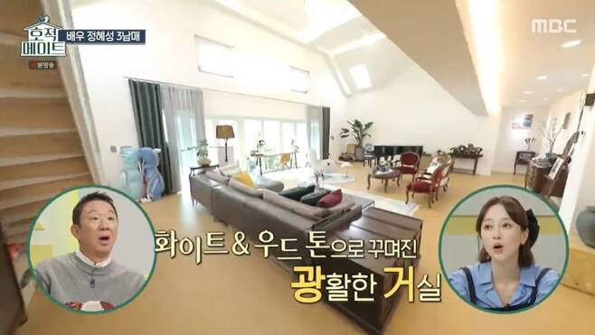 The second floor house where actor Jung Hye-sung and three siblings live was released.Actor Jung Hye Sung appeared in MBC Family register mate episode 8 broadcast on March 8th.The comet first appeared in a wet sauna, and the comet said, I liked the sauna so much that I installed it in my bathroom.The comet, which opened the morning to the sauna, moved to the room, where the room interiors, with pink and purple points all over the place, were impressed.The comet then called Sister at home, a three-year age difference from the comet and a 15-year-old from About Her Brother.The pair called up their youngest to celebrate their youngest high school graduate, who told About Her Brother on the phone to come upstairs.Then his brother seemed familiar and said, What are you going to do?The reason they talked on the phone while in the same house was because of the large house: the About Her Brother room on the first floor, the comets room on the second floor.The large living room was filled with the admiration of the cast, from the grand piano to the antique furniture, with the open floors to the second floor, and the large chandelier and the glass veranda added to the glamour.In addition, a lot of admiration was poured into the dining room, kitchen, and other space and colorful interiors. Kim Jun-ho was surprised that Interiors are entertaining hotel class.The second floor of the stairs is the living room on the second floor. The comet said, I have not seen Sister for a month.Lee Kyung-gyu said, I will lose my way when I get drunk and go home.