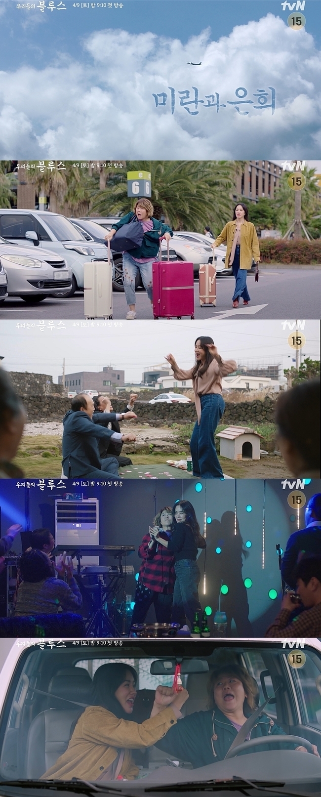 The Episode teaser, which features the creaking friendship of actors Uhm Jung-hwa and Lee Jung Eun and two Friends, was unveiled.The TVN new Saturday drama Our Blues (playplayed by Noh Hee-kyung/directed by Kim Kyu-tae), which will be broadcast on April 9, is an omnibus drama that supports the life of everyone standing at the end or peak of life and the beginning.Lee Byung-hun, Shin Min-a, Cha Seung Won, Lee Jung Eun, Han Ji-min, Kim Woo-bin, Kim Hye-ja, Goh Doo-shim, and Uhm Jung-hwa are gathering topics with a cast lineup of 14 actors.The Episode teaser of Uhm Jung-hwa and Lee Jung Eun, released on March 9, tells the story of two Friends Gomiran and Jung Eun-hee who grew up in the village of Jeju Island Pureung and spent their school days.Lee Jung Eun plays Jung Eun-hee, the president of the Jeju Island market, who runs a self-made fish shop, and Uhm Jung-hwa plays the role of First Love Gomiran, a man of the Jeju Island Purung Village men who was beautiful, played well and lived well and envied by everyone.The video begins with a narration by Lee Jung Eun, The eternal star: My best friend, Gomiran, has appeared in the village of Furung in three years.Along with this, Uhm Jung-hwa, who left Jeju Island and was living in Seoul, came to play with Jeju Island.The tumultuous appearance of Uhm Jung-hwa makes the town of Pureung, Jeju Island shake up.The male friends are excited about the appearance of First Love during school days, and everyones Queen Uhm Jung-hwa is pleasant and hot with the friends.But with everyone welcoming Uhm Jung-hwa, only his best friend Lee Jung Eun, who took the carrier of Uhm Jung-hwa like a porter, is eye-catching with a pointed response.Two people who looked like a ridiculous Friend, but Lee Jung Eun said, Why do not we fit together?It is an anhydrous next to the princess, he said bluntly, defining his relationship with Uhm Jung-hwa.Uhm Jung-hwas thoughts seem different. Uhm Jung-hwa says, Im one body with Eun-hee and I, generously exchanged and united in loyalty!Why did the two friends have different ideas about each other?The last appearance of those who cross their arms with the shout Loyalty! makes them wonder whether the relationship between the two friends can be well maintained and the story of the 30-year friendship of the creaking people.Above all, two actors who have been active in drama and movie, Uhm Jung-hwa and Lee Jung Eun, are attracting attention.If you are acting, you will believe, and two actors of different colors and personality met.Uhm Jung-hwa and Lee Jung Eun, who have already been fully immersed in the teaser with Gomiran and Jung Eun-hee, are drawing a long-time Teachin.I am looking forward to the broadcast of the two Friends chemie of affection to show them.Our Blues is a work co-ordinated by director Noh Hee-kyung and director Kim Kyu-tae, who created well-made dramas such as Live, Its OK, Its Love, That Winter, The Wind Blows.Earlier, Lee Byung-hun and Shin Min-a followed by Uhm Jung-hwa and Lee Jung Euns Episode teaser.Episode teasers of various characters will continue to be released in the future.Our Blues will be broadcast on April 9 at 9:10 pm.