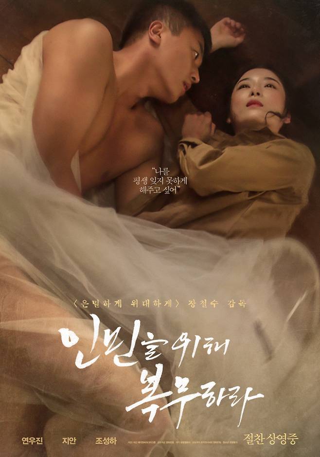 The number of cumulative audiences has not reached 70,000 for 14 days.Although it attracted early attention with marketing using exposure of shock, color system and Yonyanghwa, it missed my reins due to the limitations of workability and acting ability.The movie Serve the People! (director Jang Cheol-soo), which was not going to provide service to the OTT platform for more audiences in the theater, turned to IPTV in two weeks after its release.Serve the People! Started IPTV and theater simultaneous VOD service from 8th.This work, which was released on the 23rd of last month, depicts the process of the model soldier, Yeon Woo-jin, who dreams of becoming a leader, falling into the temptation of an affair due to his meeting with his young wife, Jian.It is based on China famous novel, but it sets the background as a virtual socialism country and completes a completely different quality from the original.It was a lot of work just before the release.Not only the high-level beds that actors exposed to body hair, but also Jians one-dimensional acting ability and difficult-to-determine performance, the criticism was poured immediately after the media and distribution preview.Many of them said that they were left with such a 19 gold love movie without taking advantage of the original message.The impact and stimulation are actually a factor in this movie, said director Jang Chul-soo, who caught the megaphone, in an interview with a number of media outlets. Even when the color system first appeared, the story was intimidating and unsavory.But when I watched the movie, it did not feel like such a work at all.I think there is no problem if something stimulating is part of the movie by necessity. But it was not enough to persuade the audience immediately after the release.The audience is saddened by the Yeon Woo-jin on the portal site evaluation section.Why did you shoot such a movie?, I will meet such a manga in 2022, I do not know what I wanted to express, and I almost died.The training should be the power to lead the movie, Chang said.It needed a wide and warm embrace like the sea, and it also needed the spirit of the northern people who received the Goguryeo weather.As a director, Jian seems to have done well, but the audience responded that Acting is the worst, really and This is the first spring for the actress who is not immersed in Acting. Is this the reason? Serve the People! barely attracted 1,246 daily audiences and 69,885 cumulative audiences on the 8th, the second week of its release.Although it is a Corona 19 city, it can not be said that The Batman, the number one box office, has succeeded in box office success compared to the cumulative audience of 540,000 and the second largest Uncharted (released on February 16).It was an expected work by director Jang Cheol-soo, who directed Secretly Great and the whole story of Kim Bok-nams murder, but it resulted in some bored results.If we move to IPTV, will it be a little different? As we promoted it as a disclosure before opening, demand is expected to be quite high.Since there were a lot of netizens who said, The theater is a waste and I will see it if it is released on IPTV after the release, the interest in this work is expected to increase for a while.However, it is unclear whether the popularity of the work that has not been discovered will be poured out.If you are curious about the workability, you can see it on IPTV (KT olleh TV, SK Btv, LG U + TV), Home Choice, Google Play, TVING, wave, Naver series on, Kakao page, KT skylife.