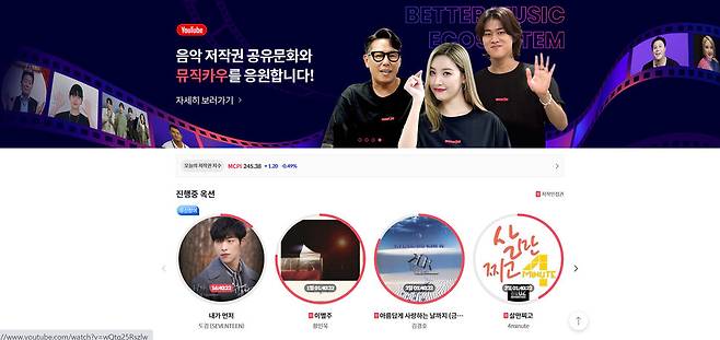 뮤직카우 홈페이지 갈무리