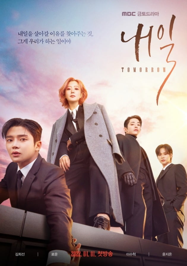 A written interview between director Kim Tae-yoon and director Sung Chi-wook of MBCs new gilt drama Tomorrow was released.The tomorrow, which will be broadcasted on April 1, is a hypothetical office human fantasy that saves those who want to die, the Those Merry Souls who were leading the dead.Based on the Naver Webtoon of the same name by Lama, Park Ran, who wrote various sitcoms, and new artists Park Jae-kyung and Kim Yoo-jin will write and add new RO WOON charm.In particular, director Kim Tae-yoon, who directed the films Retrial and Mr. Ju: Missing VIP, and director Sung Chi-wook, who directed MBCs Special Work Supervisor Cho Jang-pung, Cairos and tvN Mouse, are co-directed to raise expectations in that they are a meeting between movies and dramas.Kim Tae-yoon, who directed the first drama through tomorrow, said, I chose without any worries because I had a desire to deal with a story longer than usual for two hours.I thought that the material called Those Merry Souls to save people who want to die was very novel, and the skill of the original author who deals with the sentiment line was not unusual.Moreover, it was a greedy work because I wanted to solve the problem that Korean society faced. Director Sung Chi-wook said, The warm heart and message of the work was very good.The Princess and the Matchmaker of the Danger management team was also interesting, he added. In the process of adapting, more fantasy elements were added to add to the interest of the drama.Director Kim directed Tomorrow and said, If you can dilemma all works with original works, how can you save the original character?How do you adapt Webtoon into a drama with a completely different narrative structure? It felt like an important homework.We tried to make two points well to create a drama that we can enjoy both the original fans and the non-students.In order to express the suffering of the characters who want to die, they have to give indirect experience, but the approach was very careful.It may be the least wanted point, but I think that the material of the work has to break through the front.I thought the fun of Tomorrow was because it was in the performance of the Danger management team that sympathized and healed their pain.I hope that the sincerity of the webtoon will be well communicated in the drama, and I am trying to express it well.I hope that the present will be an opportunity to sympathize with the pain of the hard people and to be more interested in their tomorrow. I hope that each Episode will be able to see how the Danger management team sympathizes and comforts the pain of those who want to die, and to look at the warm heart carefully.We are adding a lot of interest RO WOON settings that can show the fun of the video media in the process of adapting it to the drama, and we are paying attention to visual elements such as CG.These factors will further amplify the fun and impression of the original work. Kim Hee-sun, RO WOON, Lee Soo-hyuk, and Yoon Ji-on, who seem to have ripped up the webtoon, have been released and have raised the topic.I was most concerned about the character synchro rate because it was a work with a original work, said Sung. I am glad that the open actors are getting a positive response.On the other hand, Actors has paid much attention and I think it is a natural result because I have worked hard. Kim Hee-sun Actor made a big visual transformation for tomorrow. I want to applaud the courage, Kim said.Even the original author is surprised and satisfied to see Kim Hee-sun Actor. Kim Hee-suns web-tearing synchro rate has heightened expectations.RO WOON is an actor who resembles the character of Jun Woong among the 20s actors, he said. I think RO WOON is an excellent actor who can show Jun Woongs unique vitality, age, and humanity.Kim also said, When I saw the middle of the original work, Lee Soo-hyuk Actor came to mind first.I thought it would show the true nature of the character of Those Merry Souls, who represents Juma with his wonderful appearance and voice.As for Yoon Ji-on, I will be a bodyguard of the Danger management team like the original reverend.The excellent character digestion of the Yoon Ji-on actor will be a point of appreciation, he said.The reason why the film is so good on the schedule is that Kim Hee-sun Actor always leads the field minute with a bright attitude, Kim said.RO WOON Actor and Yoon Ji-on Actor are also good, so if three Danger management teams meet, Danger is always good. I think that Actors The Princess and the Matchmaker is revealed in the drama.I would like to ask you to check it directly through the drama with a pleasant expectation. Finally, director Sung Chi-wook said, All actors and staff are doing their best to convey the message of the work.If you can put your heart on empathy and support, I will do my best to make a drama that meets your expectations, he said.I hope it will be remembered as a fun drama, and I ask for your support, Kim said.Tomorrow will be broadcast for the first time at 9:50 pm on April 1, following Tracer.