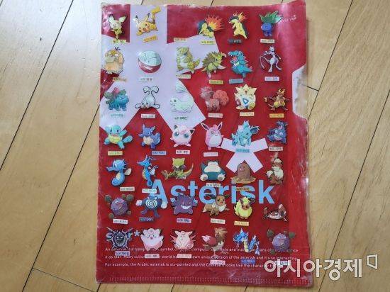 지난달 24일 SPC삼립이 포켓몬 빵을 재출시 하자 덩달아 포켓몬 스티커를 수집하는 MZ세대가 많아졌다. 직장인 김모씨(30)는 학창시절 모으던 스티커를 다시 꺼내 추억을 회상한다고 했다./사진=독자 제공