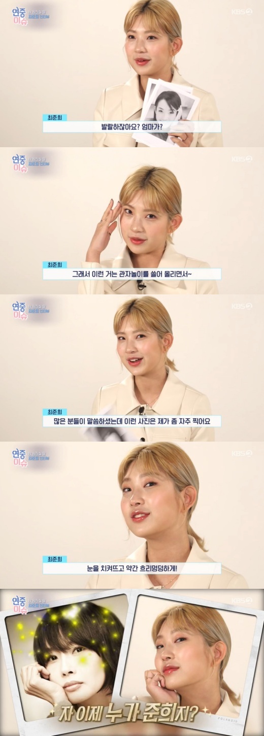 Actor late Choi Jin-sils daughter Choi Joon-Hee drew attention with her look exactly like her mother.On KBS 2TV Year-round live broadcast on the night of the 11th, an interview with Choi Joon-Hee was broadcast.On this day, Choi Joon-Hee looked at the pictures of her mother, Choi Jin-sil, and posed as she did. Choi Joon-Hee looked at her mothers photos and said, I often take these pictures.I can raise my eyes chicly and make it a little blurry. My mother is very lively. This is sweeping my temples, he said.Choi Joon-Hee, who recently made a contract with his agency and challenged Actor.I think my daughter is Acting after my mother, but I am not sure about me yet, and now I am 20 years old, so there are so many things I want to do.