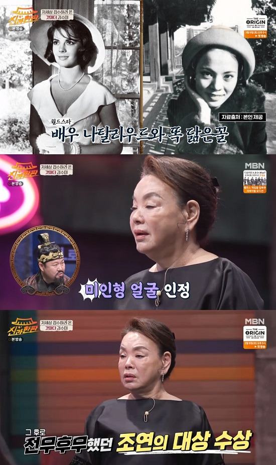 Kim Soo-mi appeared as a guest in the MBN entertainment program Shinwa Hanpan broadcast on the 11th.On the day of the broadcast, Kim Soo-mi said, I do not go empty-handed.After that, Do Kyung-wan continued to introduce Kim Soo-mi and said, If Kim Soo-mis picture was born now, it would have been a bigger problem.Gim Gu-ra said, Now, there are Jenny Kim Feelings of Black Pink. So, Kyung-wan added, It is Feelings that seem to mix black pink Jenny Kim and Ji-su.Youre so character-studded that you were really beautiful in your youth, said Gim Gu-ra.Do Kyung-wan said, I played a role as a daily womb in my early 30s in my power diary, and I won the MBC Acting Grand Prize in 1986. Kim Soo-mi said, If it was a grand prize, I received the lead.I was not the main actor, but he gave me the grand prize. Since then, the supporting actor has never received the grand prize.Photo: MBN God and the Blind on the screen