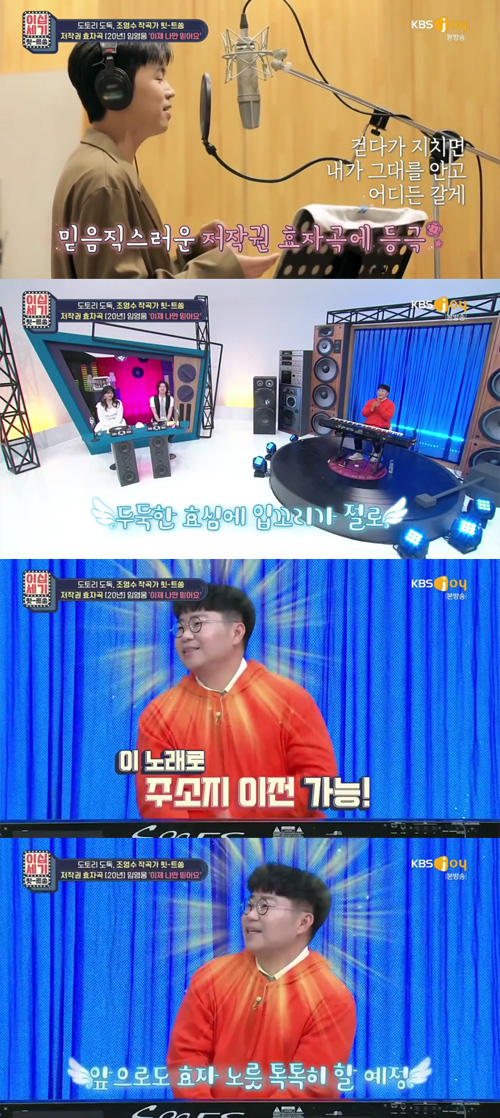 Composer Cho Yeong-su cited the popular trot Singer Lim Young-woongs Now I believe only as a copyright song.Cho Yeong-su appeared on the cable channel KBS Joy The Twenty Century Century - Tt which was broadcast on the afternoon of the 11th.Kim Hee-chul said, I even had the top choice of copyright free income. Cho Yeong-su said, Thankfully, there have been a few articles like that, and many people have talked about Copyright free the most when I see them.Cho Yeong-sus Copyright free song was released, which is the song he wrote in 2020, Now I only believe it.Kim Hee-chul then said, How much is this song? Do you think its possible to move to Jamsil-dong L with this song?I asked, and Cho Yeong-su added surprise by answering, I think I can go, not yet but forward.On the other hand, The Twenty Century - Tt is a new concept newtro music chart show program that summons and reinterprets KBSs Old K-pop program, which is filled with Korean songs, to relieve the thirst of the Nutro song that the public wants.