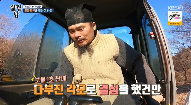 Kim Bong-gon decoration sold Treasure No.1 Forkline to raise money for house construction.In KBS 2TVs Season 2 of Living Men, which aired on March 12, Kim Bong-gon and Jeon Hye-ran each released their own items as used transactions to raise the cost of construction.Kim Bong-gon decoration, which received a call from a house repair company during dinner, was embarrassed by the fact that the cost of the house construction cost was twice the expected cost of 20 million won.Jeon Hye-ran checked his bank account balance and sighed when he was short of 10 million won.The Living Men performance fee was used as Cost of living, and the basic cost of living alone was 8 million won per month, including the basic electricity bill of 2.5 million won, including the car installment, loan interest, and premium.The couple decided to sell the camera that Kim Bong-gon decoration had and the wedding ring of Jeon Hye-ran at the end of the prize.However, the camera, which was a total of 11.5 million won, sold only 2 million won, and seven rings of Jeon Hye-ran were also disappointed by the story of 805,000 won.Kim Bong-gon decoration was emotionally received by sneaking his wife a stone ring of children she had promised not to sell.Although the feeling of 3.99 million won came out, Jeon Hye-ran was greatly angry with Kim Bong-gon decoration, who broke his promise and thought about selling the ring.Jeon Hye-ran, who came home, said, As soon as the children were born, the other house steadily raised the savings in the name of the children, so when we get married, we get a house and fund it.We pay for college tuition, dont we?When children say, I have a debt in my future, they laugh and go over, but I know how uncomfortable it is every time I hear it. What you left in front of your ring or kids is not just money.I want to give you the stone ring even if I can not give it because I can not afford it.  I left only one child per child.Im so upset that I brought it out for sale, and if I dont have it, Ill tell you what we did.Eventually, Kim Bong-gon decoration decided to sell his treasure No. 1 Foclain.In the meantime, Kim Bong-gon decoration looked back on memories and eventually shed tears.Kim Bong-gon decoration said, I am sorry for him, but my family should live warmer. He sold for 6 million won.
