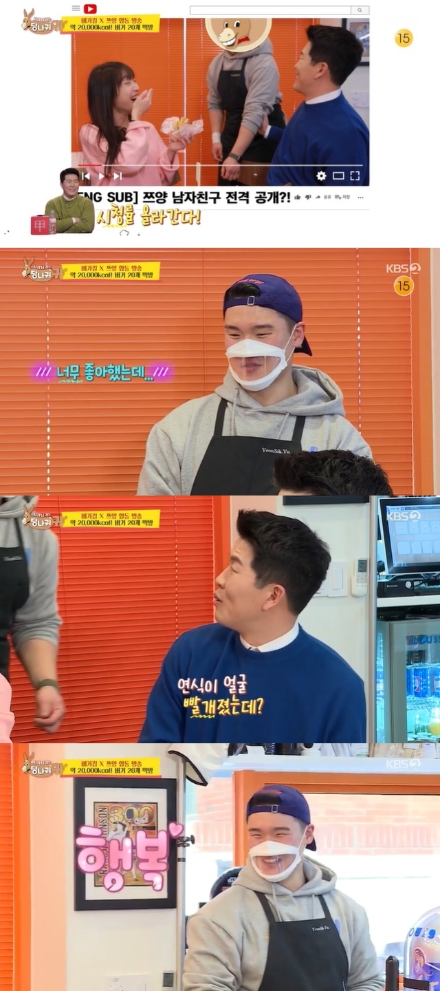 The youngest chef and pink atmosphere of the food creator tzuyang and Kim Byung-hyun burger house were detected.In the 147th KBS 2TV entertainment Boss in the Mirror (hereinafter referred to as The Ass ear) broadcast on March 13, Kim Byung-hyun claimed to be a mischievous bridge between tzuyang and his youngest shop, One.Kim Byung-hyun invited tzuyang to promote Cheongdam-dong Burger House and watched 20 burgers. How about your girlfriend who eats so well?Can you afford the food cost? Yoo Yeon-sik said, Good. I can do it. Kim Byung-hyun identified the ages of tzuyang and Yoo Yeon-sik straight away; the two are 26 and 27 respectively, a year difference.Kim Na-young, who watched VCR in the studio, said, Its so beautiful.Kim Byung-hyun summoned Yoo Yeon-sik outside The Kitchen and asked tzuyang bluntly, How about chef?Tzuyang replied with a laugh.Kim Byung-hyun appealed to Yoo Yeon-sik, saying, Im feeling good. And then he quivered, Finally, todays TV show is about to go up.