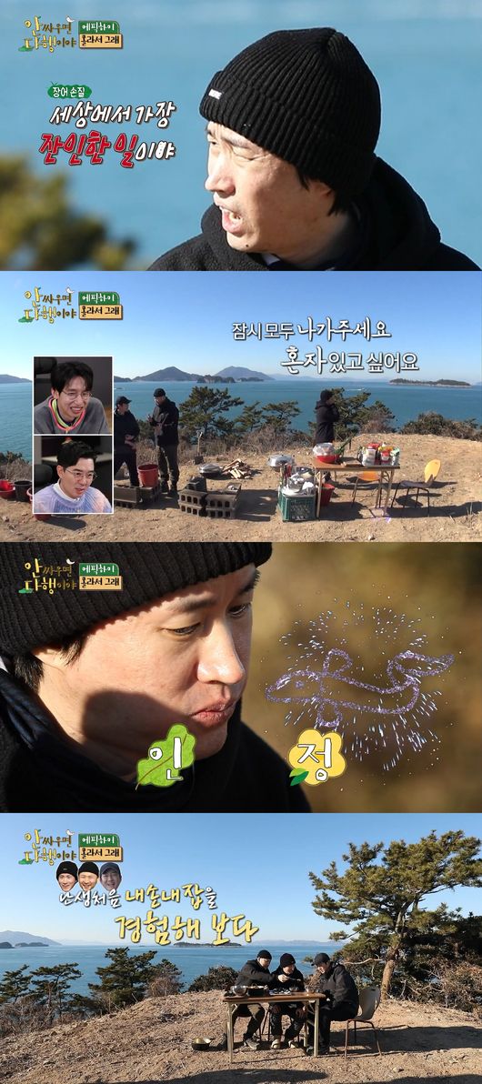 Epik High captivated both laughter and TV viewer ratings with a nameless chemistry.MBCs Im Glad You Dont Fight (director Kim Myung-jin, Noh Seung-wook, Jang Hyo-jong, writer Kwon Jung-hee, hereinafter anhaeng), which aired at 9 p.m. on the 14th, is depicted with the second story of Epik Highs My Hands (I Hands Me Hold It), while 5.1% of TV (Nilson, Seoul Capital Area furniture) Viewer ratings were recorded.As a result, it ranked first in the same time zone Monday entertainment program and showed its presence.2049 TV viewer ratings, which are considered as indicators of topicality and competitiveness, also showed the power of anhaeng once again with 1.8% (Nielson, Seoul Capital Area).On this day, the reaction of Huhdang High, which was revealed through the chicken mall of anger, family photography, fishing, and eel grooming, was the reaction that caught the viewers properly.After dinner, Epik High led a tired body to the chicken mall at the request of a natural person, and in the middle of the night, he confronted the chickens with blood spatter.In particular, the activist DJ Tukutz was recognized as a chicken boy and once again gained the trust of the members.The teamwork of Epik High, which has been trimmed for 20 years, was the most brilliant during family photography.In the meantime, Epik High has changed the profile photos of major portal sites directly to photographs taken by them, so they have not stopped their passion for family photography in nature.Especially Tablo took cabbage, DJ Tukutz took a chicken and laughed.Epik High, who failed to fish the first foot, succeeded in catching the eel thanks to the bowl he had thrown the day before, but no one could groom the eel and fell to Cheokbo High.Tablo, the leader and eldest brother, came forward, and although it was not easy to knock eels out in a shocking visual, he overcame them and managed to groom them.Among them, the appearance of checking eels in the hatch, and DJ Tukutz and Mitsura pushing Tablo to groom eels, raised TV viewer ratings to 6.4% (Nilson, Seoul Capital Area furniture), and became the best one minute.The scene that inspires the audience, saying, Tablo is a personality that you do when you push it, also caught the attention of viewers.Chef Mitsuras performance also continued: Tablo and DJ Tukutz quickly made pot rice, blue-flavored rice and eel rice while baking eel.Ahn Jung-hwan, Boom, and Haktoker Bong Tae-gyu were impressed by his cooking skills.Epik High has shown delicious food as much as it has suffered, and Tablo praised Mitsura for good seasoning.Epik High, who successfully completed My Hands, expressed satisfaction with It fits well with nature.On the other hand, anhaeng is a program that shows the life of my hand of the best friends of the entertainment industry who visited the extreme real wild. It broadcasts every Monday night at 9 pm MBC.Im glad you dont fight