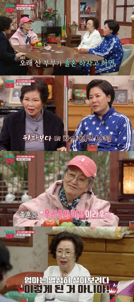 사진=채널S 제공