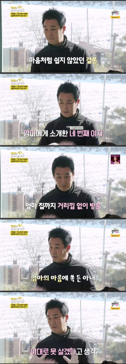 Park Won-sooks 3 Lee Chang-hoon said he was lonely even though he got money and popularity, while he said he was worried about divorce after marriage.In KBS Park Won-sooks Sapsida 3 broadcasted on the afternoon of the 16th, 1980s youth star Lee Chang-hoon found a page.Lee Chang-hoon handed the trout sashimi himself and said, First of all, try it because your mouth is bored.You can take soy sauce and take it on the grass after you take soy flour. Park Won-sook explained, You deserve to live with a young wife.I try so hard, he praised Lee Chang-hoons affection.Lee Chang-hoon recalled the past, In the first drama (Kim Yeong-Ran) was a stepmother; I was a rebellious son; at the end I ended with mother.Lee Chang-hoon said, After the recording (Kim Yeong-Ran) opened your ax eyes and looked at me. It seems like you really want me.He went away saying, What is he?Kim Yeong-Ran said, Did I do that? I dont remember at all. Lee Chang-hoon added, I was a little scared.Lee Chang-hoon began frying the trout skin with frying dough and frying it in oil.Lee Chang-hoon said, My dream was marriage, and when my father died as a child, my parents were walking with their children in their hands.I was lonely, even if I had both money and popularity. I lived alone in an 80-pyeong villa. I filled billions of furniture.Lee Chang-hoon said, Marriage was the last goal. But it didnt work. She was the fourth woman to show her.My mother said, Marriage with him. It was less than three months ago. My mother didnt need a spoon, so my honeymoon began.Lee Chang-hoon said, I was full of marriage. Marriage I knew she was pregnant a week ago. I realized I was a local uncle.I started to cry when I was obese. I couldnt live like this. But my family wanted it the most.I even thought about having to divorce.Lets Live together with Park Won-sook 3 captures the broadcast screen