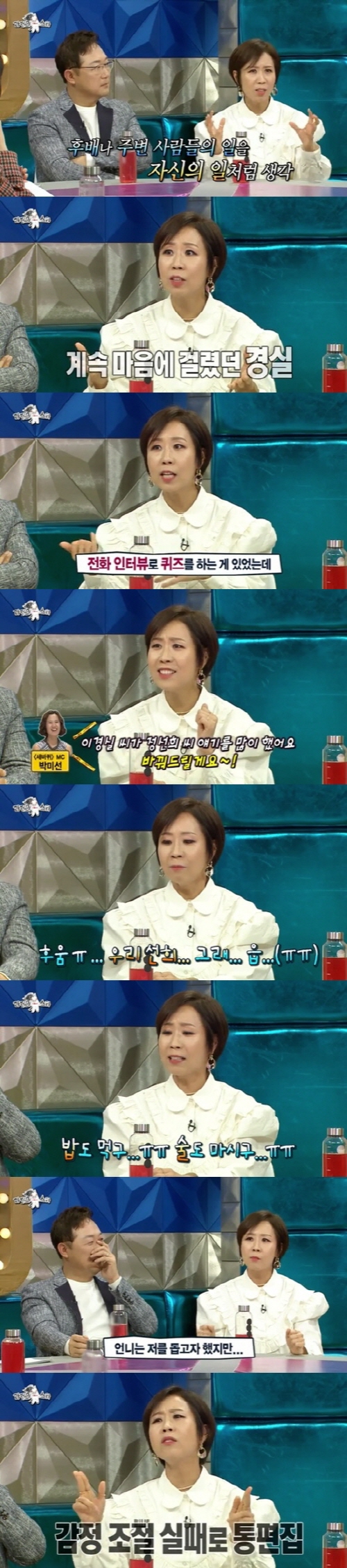 Radio Star Jung Sun-hee reveals episode with Kyeong-shil LeeMBC Radio Star, which aired on the 16th, was featured as a special feature of Listening TV! Audio Star, starring Ahn Ji-hwan, Jung Sun-hee, Yoon Min-soo and Jang Ye-won.Jung Sun-hee, the first appearance of Radio Star, said, Its strange: its completely different from the golden fish field Ive been working on and Radio Star itself is inconsistent with me.I dont like Gim Gu-ras offensive talk very much, said Gim Gu-ra, who denied it, saying it was a lot dull.Jung Sun-hee said, Every time I met Gim Gu-ra, I wondered when that pig dog would disappear.I just ran into him in the MBC underground parking lot, and he came up with a very mild face and talked about how he was doing.I did not ask him, I had to take a bath. I thought he might smell after years.Ive carved it, five, six, three years, and Ive done it this way, and its 25 years since I scratched it all, he said, DJ of MBC radio Now is the Radio Age.There are not many people in the story of Now Radio Age. I have to implement animal farms with my neck, starting with dog sounds and chicken sounds.The laughing letter is so good that we started to put on the flesh and make animal sounds.If you have a story of meeting an elk in the mountain, you can finish the I met an elk in one line. It is the joy of the writers to make 12 lines by adding an elk vocalization.Mooncheon-sik makes a lot of machine sounds such as cultivators and dental suctions. Jung Sun-hee is said to have become a hot topic thanks to his best friend DJ recently.Jung Sun-hee said, I went to YouTube broadcast by Kyeong-shil Lee and told him that Hwa-Jeong Choi had a consultation, not a consultation.So it suddenly became a lot of talkers. If you live in entertainment, you will suffer a lot of bad news.Idol Friend comes and has time to spare when the (middle radio) ad and song go out, so I dont like it these days, people dont even want to know about me and they make a bad call.I cant live, he said.Hwa-Jeong Choi also picks heavy topics lightly, always modifying his face with a compact. Oh yes.Its annoying that people dont know anything about you. But think about it. People dont know you. Like backwards?But I do not know you and I like you. He said, Hwa-Jeong Choi vocal cords. The Kyeong-shil Lee vocal rendition also continued.Jung Sun-hee said: There are a lot of hot and passionate people around me. Kyeong-shil Lee is very hot. You can think of it as a furnace.When I have a hard Sigi, I feel more sick than I am and I am more angry than I am.I am constantly resting on the air, so I recommend you as an acquaintance when you are interviewing and quizzing Three Wheels in order to remember Jung Sun-hee.Sunhee should show his face and voice like this, the production team was impressed and OK. I was just on Friends birthday and called to eat outside.I got a good quiz and I was good at interviewing. I changed the phone and it broke as soon as I said Sister. Our Sunhee, yes, Eup, turn around (Daughter) and eat rice and drink, and the atmosphere of the scene became cheap.My sister wanted to help me, but I was edited because of the failure of emotional control. As this story was reported, Friends who like to be squeaky, including Kim Young-chul,I am at home and I see movies. He laughed at the funny episode.Photo: MBC Broadcasting Screen