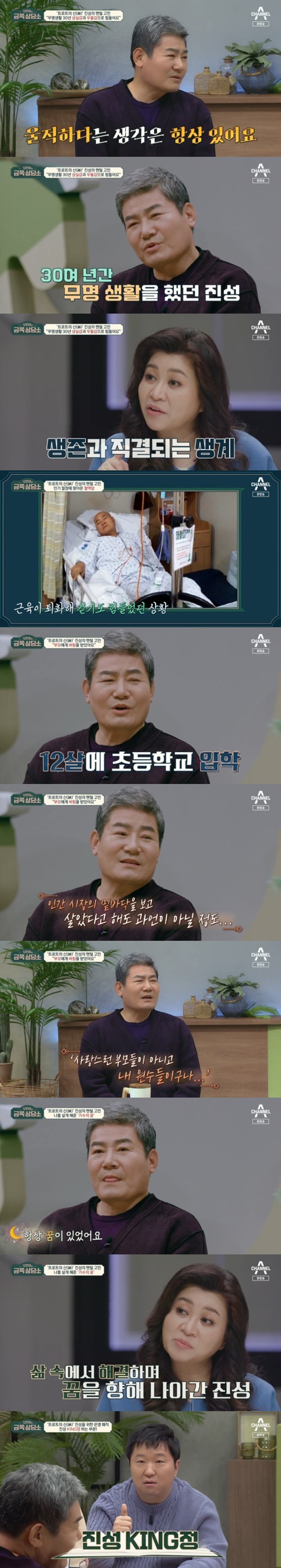 Seoul) = Actor Jin Sung confessions chronic Melencolia I feeling and a grueling childhood.Trot singer Jin Sung told her troubles at the channel A entertainment program Oh Eun Youngs Gold Counseling Center (Gold Counseling Center), which was broadcast at 9:30 pm on the 18th.My song is awkward even if its not for three days, Jin Sung said, Confessions saying that he feels anxious and nervous about the performance, which has been reduced by the aftermath of the new coronavirus infection (Corona 19).I was saddened by the stage that disappeared when I was loved after 30 years of unknown life.Oh Eun Young said that the long-term Corona 19 is hurting the self-employed who are threatened by the livelihood directly linked to Earth 2, and added, It makes life and Earth 2 helpless because they can not decide.Jin Sung, who said, There is always a feeling of depression, was said to have a chronic Melencolia I feeling.In his mid-fifties, he died of lymphoma blood cancer and heart valve disease.Jin Sung said, I feel uneasy, I feel comfortable when I perform, but when I get a stage schedule, I feel uneasy for a week.Jin Sung was shocked by the Confessions of his childhood when he was three years old and had a hard time starving his parents who had left his house.I met my parents eight years after I broke up with them and I entered elementary school at the age of 12, but I was abandoned once again, and I grew up at the bottom of the human market.Jin Sung said he thought his parents were enemies and vowed not to find them.However, he told the story of his mother who is now 90 years old and said, Thank you for just letting me be born, I am going to eat a good heart because I conceived me today.Jin Sung said that it was because of the dream of being a singer that he was able to endure his hard life due to hunger and abuse.Jin Sung said, Life is a long time, but when you look down, it is a life that is as fast as an arrowhead.Oh Eun Young said, Melencolia I and anxiety are the life of Jin Sung itself, the life of Jin Sung who has lived hard, is worthy and respectable. Jin Sung said King Jung, Eunyoung Magic.On the other hand, Channel A Oh Eun Youngs Gold Counseling Center is from 0 to 100 years old!It is a national mental care program of Oh Eun Young, a national mentor (leader) who solves various troubles together, and broadcasts every Friday at 9:30 pm.