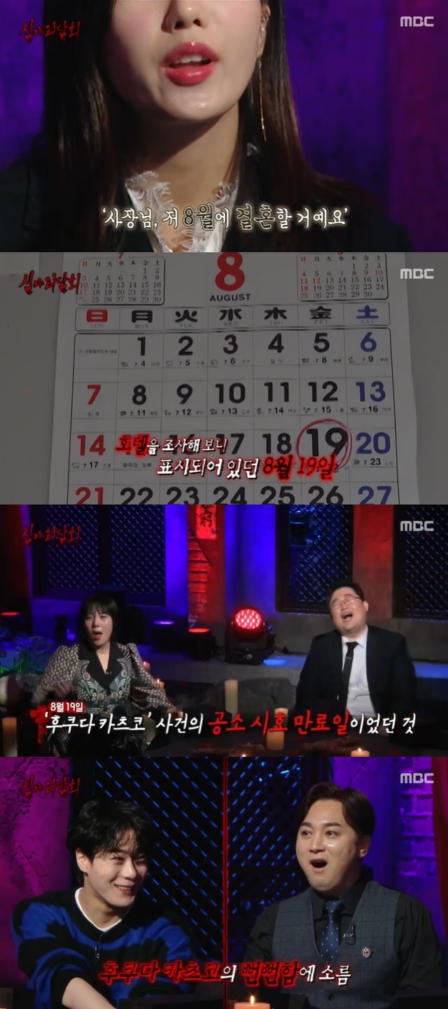 The meaning of the marriage scheduled for the murder, which had been running away for 15 years seven times, was appalled.In the 46th MBC entertainment late night ghost talk broadcast on March 17, Eun-Bi from Izuwon appeared as a special ghost and introduced a short story ghost story.On this day, Kwon Eun-Bi said, I am looking for a lot of schedules, he said, saying that he is a ghost story specializing in real and unsolved cases.In fact, I interviewed the writer of the late night ghost story and wrote a story about the true story I know.Kwon Eun-Bi confidently introduced one of the Japanese true stories.Kwon Eun-Bi said, Japan Fukuda Katsuko, who strangled his colleague and then dumped his husband and body for 15 years.I was caught when I was hiding in various places and the statute of limitations was only 21 days away. (The criminal) was a friendly person, so he liked to drink, sing, and enjoy with people at Oden Bar. Oden Bar was a very favorite guest.Then the boss watched the TV, and the wanted wanted, Is it similar? I felt something so bad that I contacted the police and reported it.I asked the police to have a cup that I often use, and I was identified as the same person. What was even more creepy was the ensuing story.Kwon Eun-Bi said, I told Mr. Oden Bar that day (the offender) that he would marry me in August, but when I went to the hotel where I stayed, I was circled on August 19th.That is the last day of the statute of limitations.