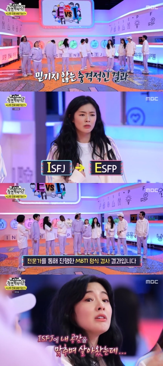 Lee Sun-bin was shocked by the results of the MBTI formal test.MBC entertainment Hangout with Yo (hereinafter referred to as What to Play), which was broadcast on March 19th, was followed by MBTI specials with Lee Sun-bin, Lee Mal-nyeon, Jonathan, Lee Yi-kyung and La Boom Jin-ye.The cast members teamed up with I (introverted) team Yoo Jae-Suk Lee Sun-bin Lee Mal-nyeon Jonathan, E (outtrovert) team Jung Jun-ha Haha Shin Bong-sun Lee Yi-kyung Jin Yee according to MBTI, which they knew, but they were informed that there were people who were misplaced when they actually tested them.The Mission given to them is to hit the wrong person by the team, each team playing several games and getting a hint that the MBTI ratio was 3 to 7 or 7 to 3.As a result, Lee Sun-bin and Jonathan were actually E. Jonathan easily adapted to the fact that he was E, and Lee Sun-bin said, I have never been E when I (simple test) 4 or 5 times.Its shocking, he said, not easily getting out of shock.Lee Sun-bin, who was known as ISFJ through free simple test, was ESFP as a result of the official test of the expert.Lee Sun-bin said, I have just (seek) the ISFJ feature for four or five hours a day.
