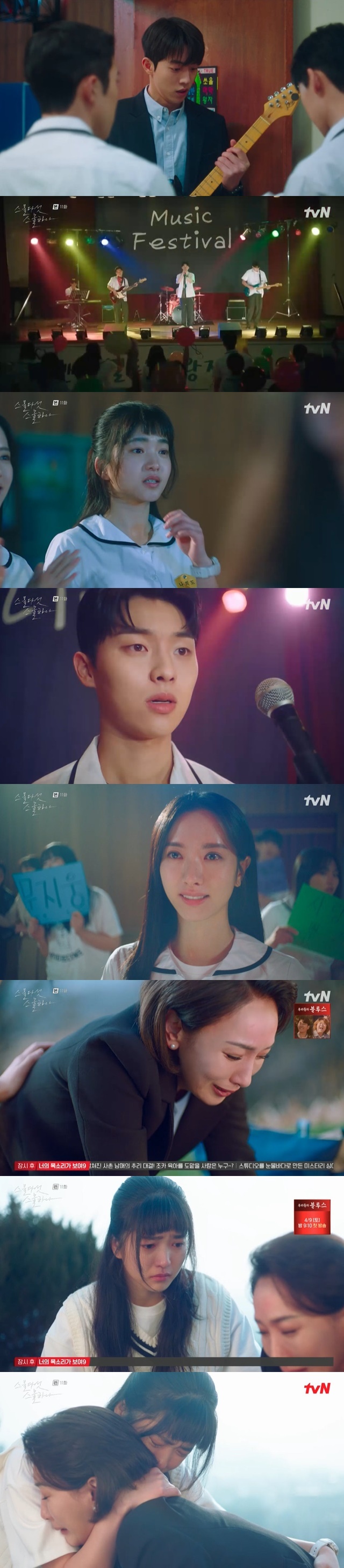 Bona and Choi Hyun-wook started dating, and Kim Tae-ri reconciled her tears with her mother, Jae Hee.In the 11th episode of TVNs Saturday Drama Twenty Five Twinty Hana (playplayed by Kwon Do-eun/directed by Jung Ji-hyun), which aired on March 19, the conflict between Na Hee-do (played by Kim Tae-ri) and her mother, Shin Jae-kyung (played by Seo Jae-hee) exploded.Moon Ji-woong (Choi Hyun-wook) tried to confessions to the late Yu Rim (Bona Boone) on the day the band performed, but suddenly fencing battery training was caught.I dont think I can go to the show, the late Yu Rim apologized to Moon.Na Hee-do (Kim Tae-ri) suggested to his mother, Shin Jae-kyung (Seo Jae-kyung), to fix the chair made by his dead father, and marked his fathers anniversary on his calendar.Na Hee-do became a close friend of Yu Rim and asked, Why did you do it to me at first when you are such a sweet child?I was afraid of you, said Yu Rim, who told Na Hee-do that he lost 8:0 to the boy.Ko Yu Rim trained hard to beat Na Hee-do, but after seeing Na Hee-do, who had been poorly performing, said he was angry and said that Na Hee-do was still tear.Shin Jae-kyung tried to return home for the promise to fix the chair with Na Hee-do while having a dinner, but broke his promise because of the breaking news that he had caught Shin Chang-won.Lee Jin said, It is wonderful when he saw Shin Jae-kyung, who reported professional news even after drinking alcohol, but Na Hee-do exploded to Shin Jae-kyung, saying, I am still 13 years old, pinching what he did not come to his fathers funeral because of past breaking news.Shin Jae-kyung told her daughter Na Hee-do, You may have nostalgia for your father, but I am 80,000 resentment.Na Hee-do then encountered Lee Jin while looking for an abandoned chair and burst into tears, saying, My mother threw away the Father chair.You were cool that day, said Lee Jin, who was looking for a chair and couldnt find it. Its strange that your wounds always follow your professional spirit.Na Hee-do heard the words of Lee Jin and saw his mother Shin Jae-kyung again.Moon complained to Lee Jin that he was trying to Confessions to the high Yu Rim on the band performance day, and Lee Jin took Na Hee Do and Go Yu Rim out of the battery training and took them to the performance.Moon Ji-woong did Confessions as planned and started dating Yu Rim.Back Lee Jin, in a daze, wore a uniform and played guitar at a performance, and reproduced a high school broadcast for Na Hee-do.