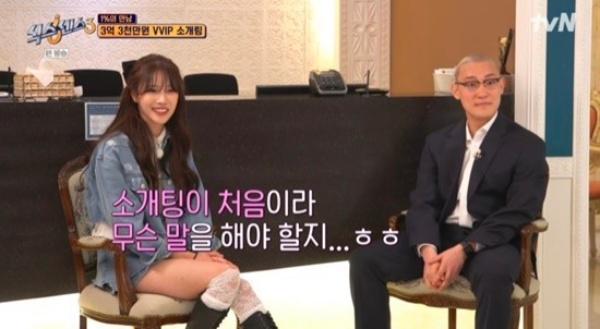 Sixth Sense3 Lee Mi-joo made a surprise blind date.On the first broadcast of tvN Sixth Sense3 broadcasted on the 18th, members who were looking for fakes on the theme of Everything in Korea 1% were drawn.The candidates released on the day were 1% of life reversals. 20 women COIN traders who earned 30 billion won from 3 million won, Chef who sublimated 1% of food ants into cooking, 1% meeting.It was 330 million second vvip wedding information company.Members who met COIN traders and ant dishes in turn last visited Chovvip Marriage Information Company, who saw the Interiors, said: This is a fake.It doesnt make sense, and Song Eun-yi also suspected, Its not the Interiors that fit the 330 million fee I think.Yoo Jae-Suk suspected that it was like a set, but said, The marriage information company is a network after all. I thought space was fake, but I think space is not important.The head of the marriage information company appeared, and regarding the 330 million subscription fee, There are many programs. The 330 million admission fee is the Royal Sams Club.There are those in the top 500 in the business rankings. He said, It is called a docking project for a natural meeting.Nowadays, parents are trying to present their fate to their children. He surprised the members by revealing the extraordinary National Resident Matching Program.Yoo Jae-Suk asked, Do not you know your children? And the representative said, Yes, they still think it is a fateful meeting. If it does not work, I will find another meeting.It doesnt end at once. Three years. Within a period, you can get the National Resident Matching Program without a number limit. Not much.The Royal Sams Club is less than 10 minutes long; there are many National Resident Matching Program success stories.Most of the Royal Sams Club is supposed to be successful, he said.Yoo Jae-Suk then mentioned a list of customers decorated on the side of the lobby.The representative said, Our assets, and Oh Na-ra wondered, Is the entertainer the person who came and commissioned him? Then the representative said, Yes.They say that it is all an acquaintance, and Oh Na-ra nodded, That acquaintance was the acquaintance. Yoo Jae-Suk asked, Did you ask me in this? Song Eun-yi said, I have been contacted by a famous National Resident Matching Program.The representative said, I think I know who it is. It is not Mr. Cha. I am old.In particular, the representative of the marriage information company said that he had set up a blind date for the Americas and cheered the Americas.The partner was a Diamond Sams Club member of the marriage information company, a graduate of United States of America in 1997.Currently, I started a start-up company in United States of America, my annual salary is over 200 million, and I have a house in United States of America and Korea.Yoo Jae-Suk, who heard this, laughed at the appearance of the Americas can earn more. After that, the Americas said, I will do my first introduction before the blind date that was concluded on the spot.I do not know what to ask. Then the opponent appeared and the blind date was held while all the members watched.The blind date man asked the Americas what they do at home, and the Americas responded that they watch books and watch TV and bought the members boos.Why do you have a blind date through a marriage information company at a young age? The man said, I am now a passionate love age, and I wanted to invest all of this in my spouse.In addition, the blind date man showed off his native English-class English skills, and when asked about his ideal type, he answered (Lee) is Miju and made the Americas excited.tvN