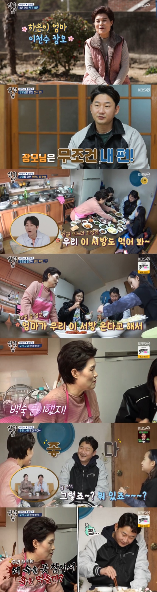 Former footballer Lee Chun-soo visited model Shim HAEUNs home town.On the 19th KBS 2TV Saving Men Season 2, Lee Chun-soo visited Shim HAEUNs Your Home home.Lee Chun-soo, Shim HAEUN and Lee Ju-eun drove somewhere on the day, and Shim HAEUN said, In spring, rural areas need work.I have been going to your home house in Goheung for a long time. Shim HAEUN recalled his childhood, saying, My mother grew up in my grandmothers house as soon as she was born. Lee Chun-soo said, HAEUN is coming to the country.I have developed a lot of mothers. I meet Father. I do not have anyone like Father to come to the country for my mother. Shim HAEUN said, It will come in eight years. Lee Chun-soo said, I have to drive together.I got better because I got better at the road, and even if I left early at dawn, I arrived at night. It took 12 hours, Shim HAEUN said.Shim HAEUN said, Father has a battery training when he is an athlete, so my mother is far from driving alone. Lee Chun-soo said, I regret that I did not go home for a long time.Take the twins, too, and the twins should show the countryside. Lee Ju-eun said, Then Father should help. Shim HAEUNs mother was also welcomed, and Lee Chun-soo said, I can see it as my side.When I fight HAEUN from the time of dating, HAEUN calls my father and sees Lee Chun-soo is not good. I call my mother-in-law and say, Why is HAEUN?I do not like it. He sided with each other. So my mother-in-law is on my side. Shim HAEUNs mother set up a table, and Lee Chun-soo was disappointed when she did not have a high-quality dinner.Lee Chun-soo added, Honestly, I like meat, but I feel sorry for fish and herbs, so I think thats what came out.Shim HAEUN thanked her for saying, My mother would have been hard, and Shim HAEUN said, My mother has done it.Lee Chun-soo smiled only after being told that Baek Sook was there.Shim HAEUN mother said: I was upset by the comments.Lee Chun-soo said, HAEUN is also huge.Shim HAEUN mother said: HAEUN was not going to get a bump.Its because Im so patient, Lee Chun-soo said, I called our Father and called him hard because of me.Shim HAEUNs mother nailed it, saying, How hard is it to call Father? and Lee Chun-soo said, I dont have my side; I have my mother.I was sad that my mother did not take my side. Mom HAEUN told Lee Ju-eun, Do not live with what you want to say to you.Not only that, but Shim HAEUNs mother called the villagers to hold a fan meeting for Lee Chun-soo, and went to a store with Lee Chun-soo.Lee Chun-soo had to follow her mother, Shim HAEUN, to sign autographs.Photo = KBS Broadcasting Screen